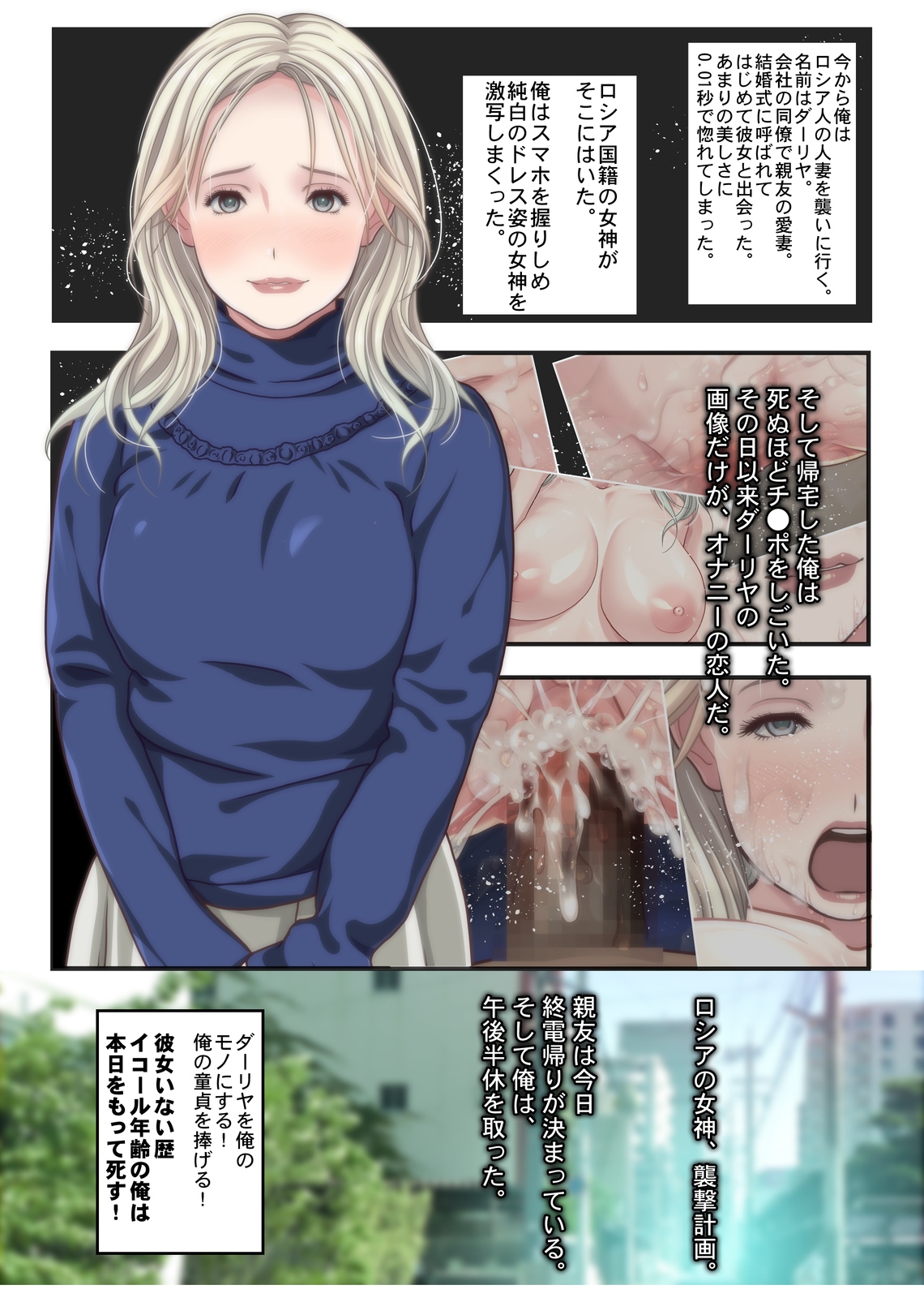 Sareru ga Mama!! ~Russia Hitozuma o Netori ni Itta tsumori ga Fudeoroshi &amp; Seikaihatsu sarete shimatta Ken www~ page 7 full