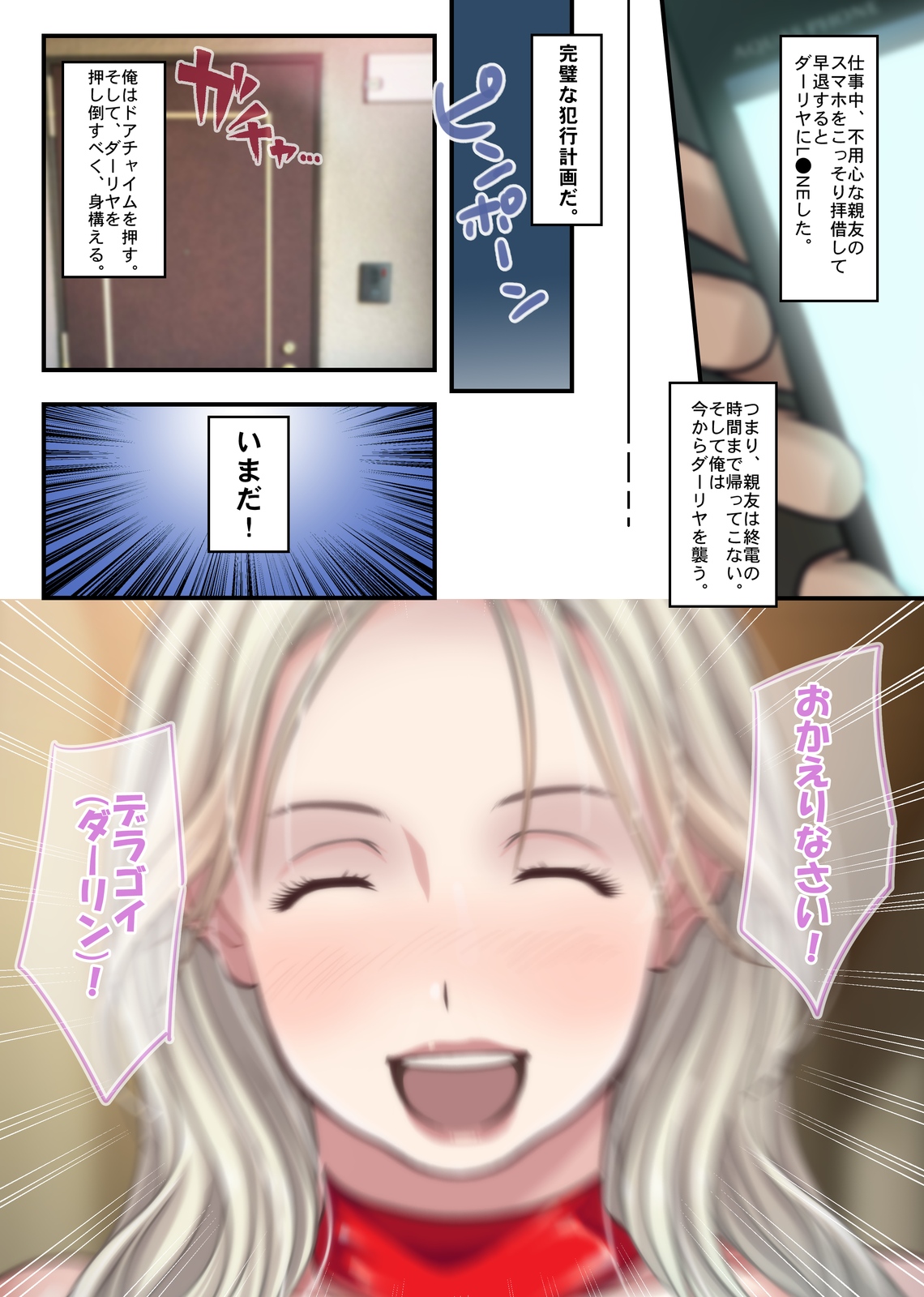 Sareru ga Mama!! ~Russia Hitozuma o Netori ni Itta tsumori ga Fudeoroshi &amp; Seikaihatsu sarete shimatta Ken www~ page 8 full