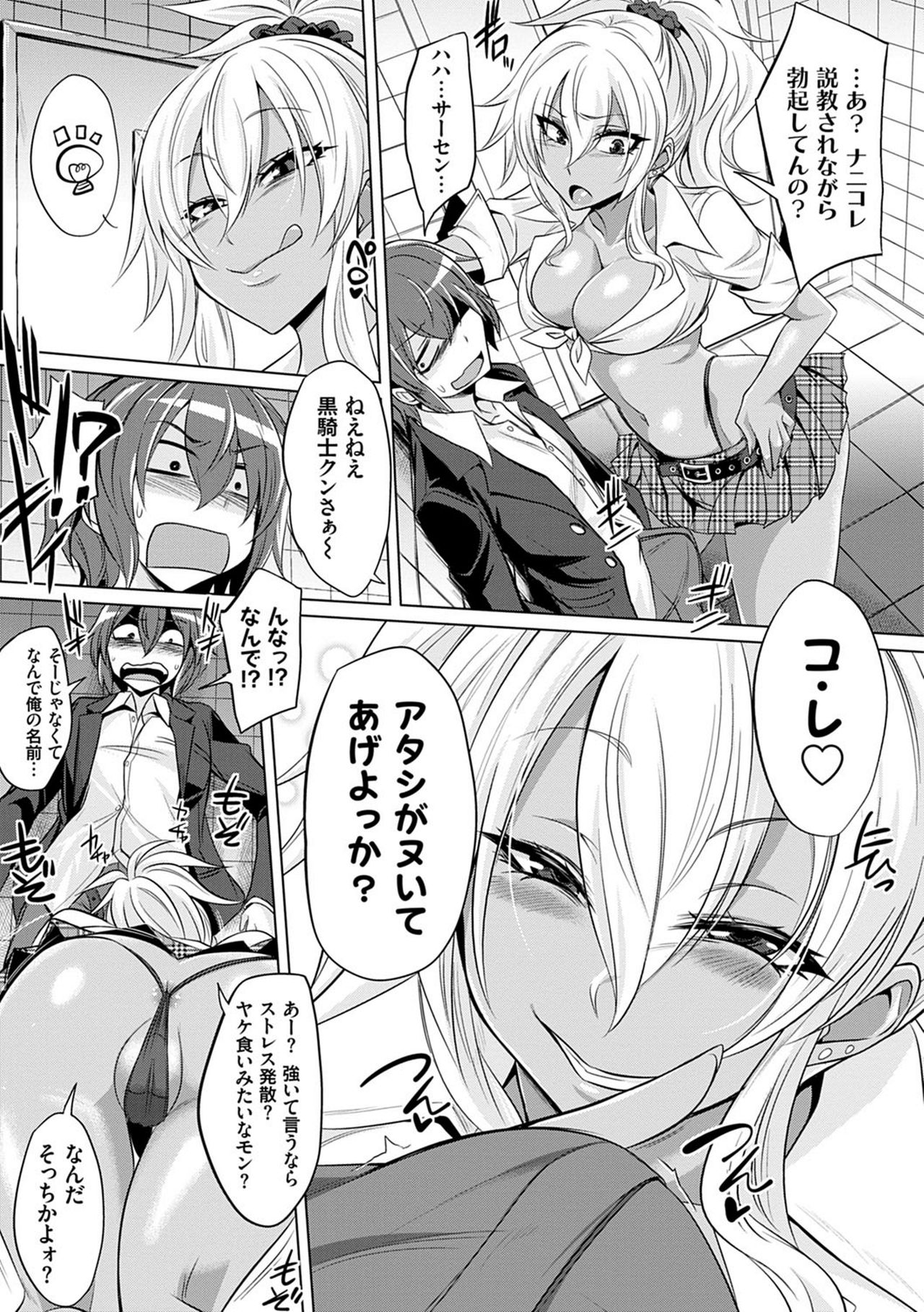 Boku-tachi no Oazuke Seikatsu page 10 full