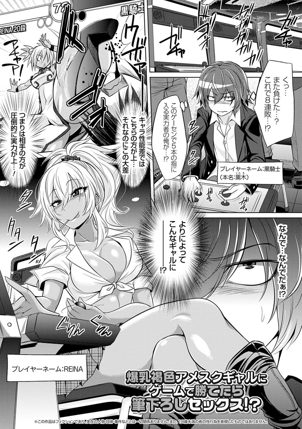 Boku-tachi no Oazuke Seikatsu page 6 full