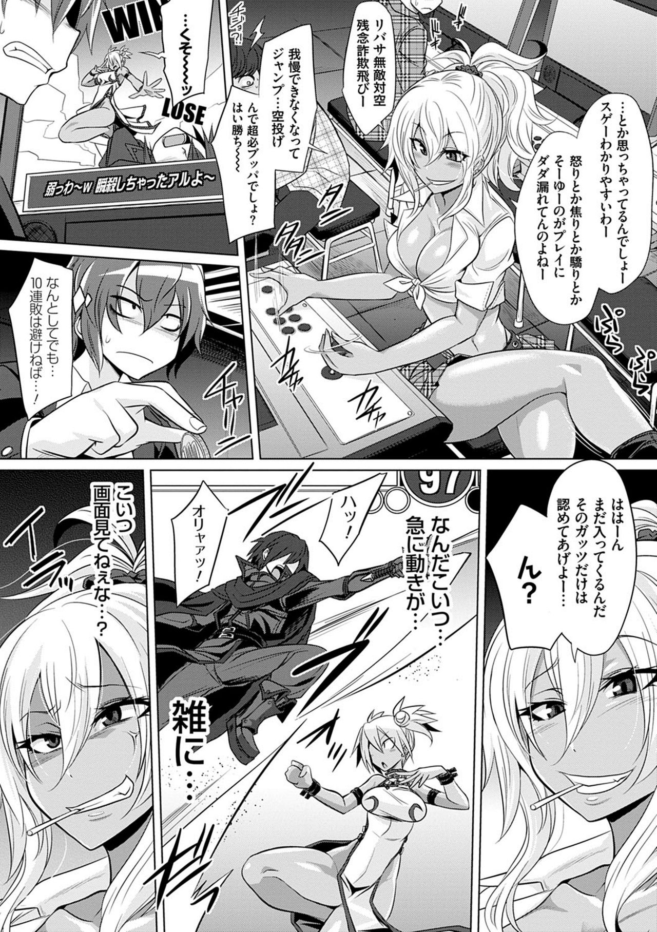 Boku-tachi no Oazuke Seikatsu page 7 full