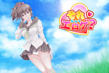 Sore Nante Eroge? cover