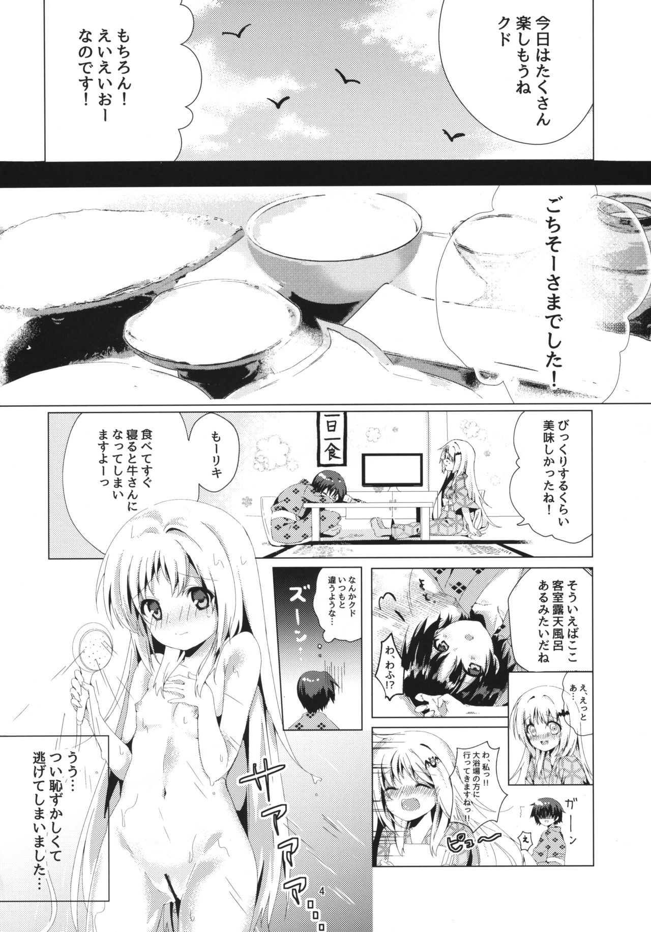 Kud After page 3 full