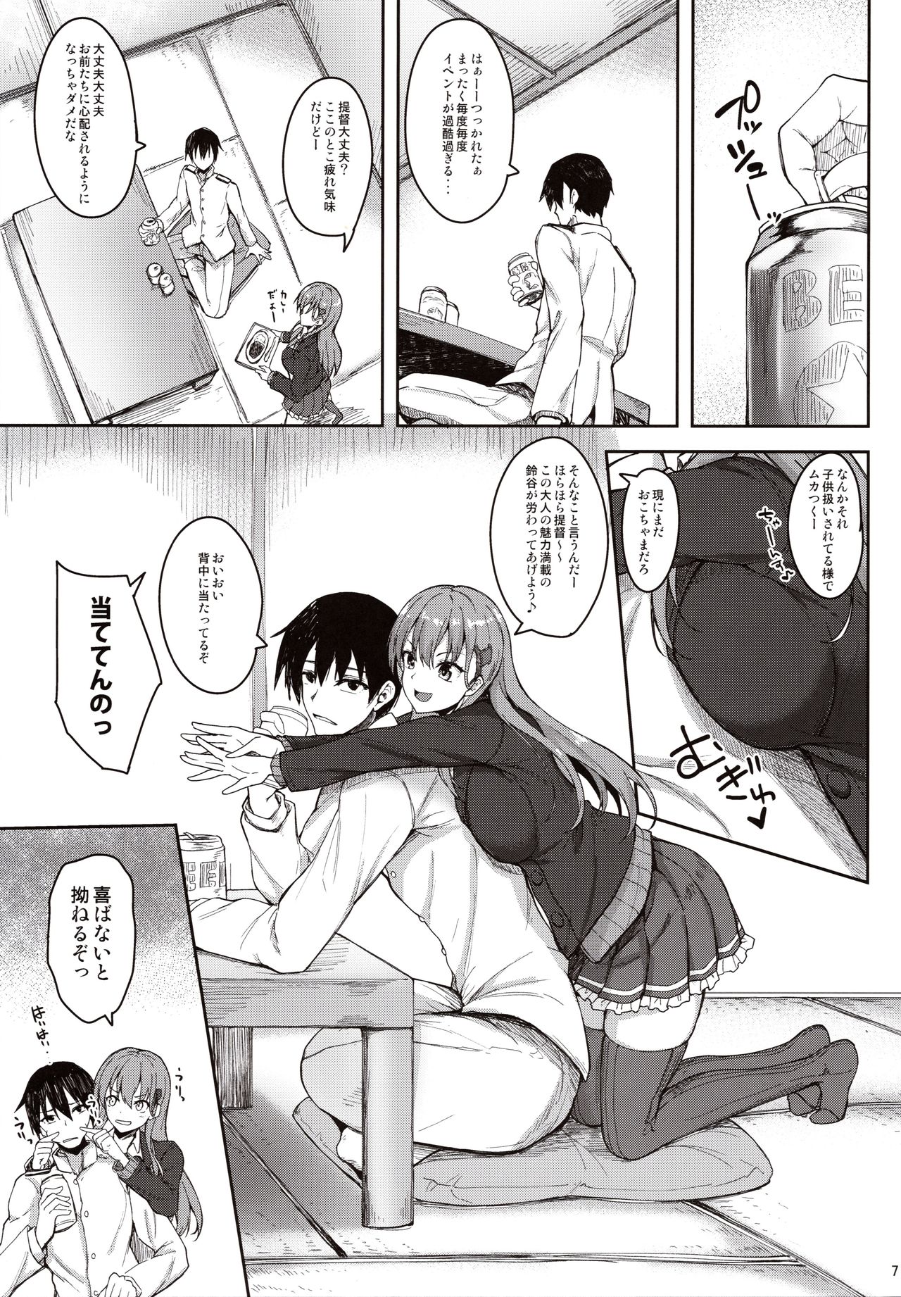 Suzuya datte Otona no Miryoku ga Aru jan page 6 full