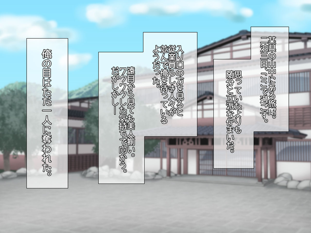 Wakadanna to Sugosu Nihaku Mikka Seikan Onsen Ryokan page 3 full