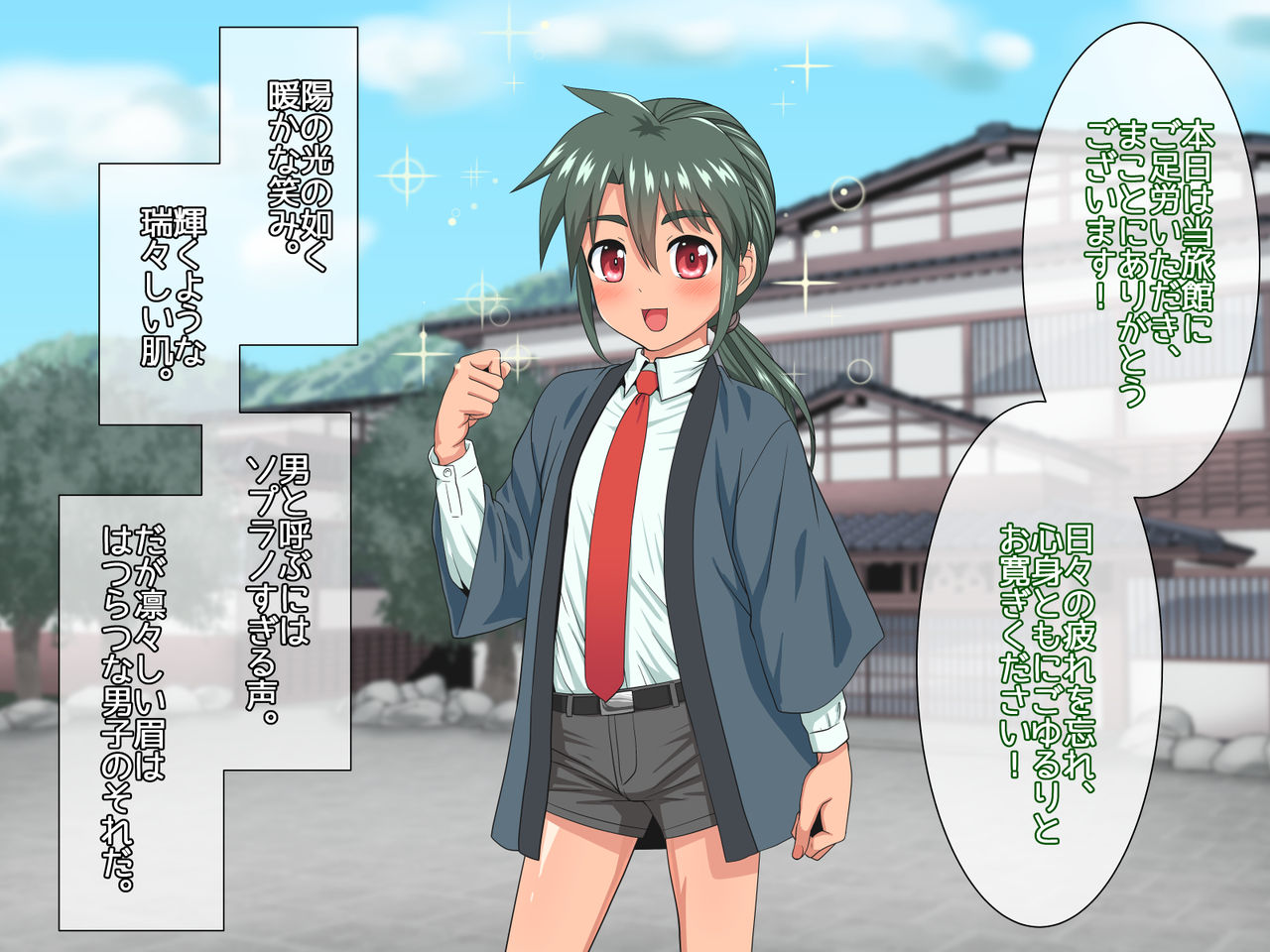 Wakadanna to Sugosu Nihaku Mikka Seikan Onsen Ryokan page 4 full