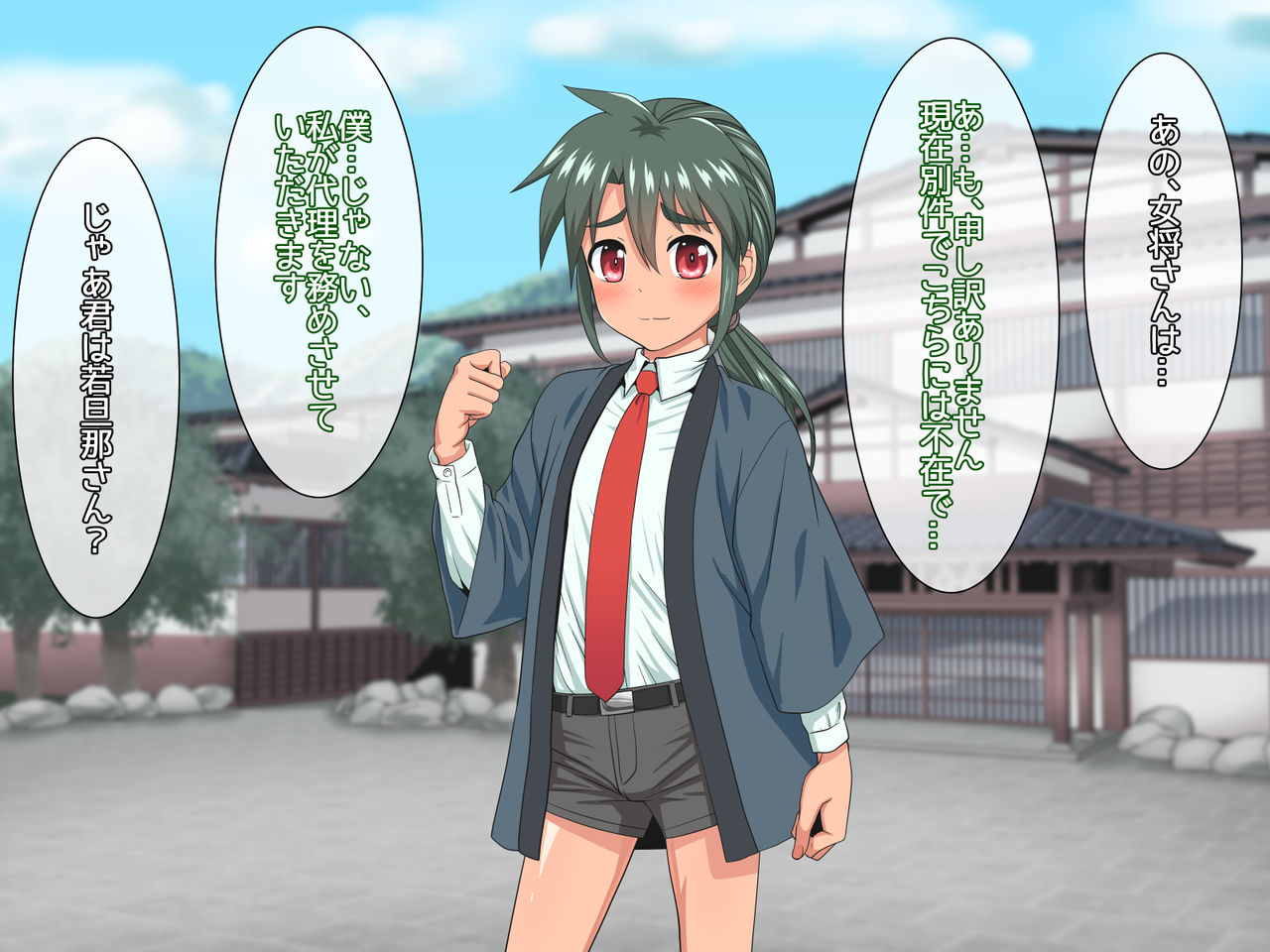 Wakadanna to Sugosu Nihaku Mikka Seikan Onsen Ryokan page 5 full