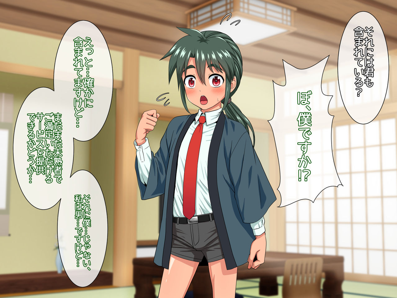 Wakadanna to Sugosu Nihaku Mikka Seikan Onsen Ryokan page 8 full