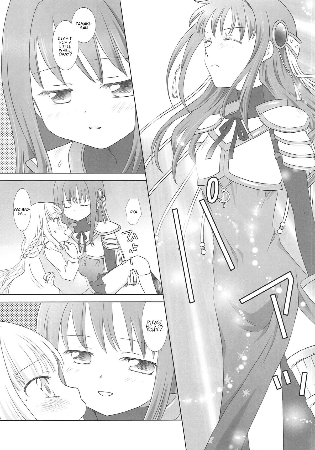 Houkiboshi to Kaketa Tsuki | The shooting star and the waning moon page 7 full