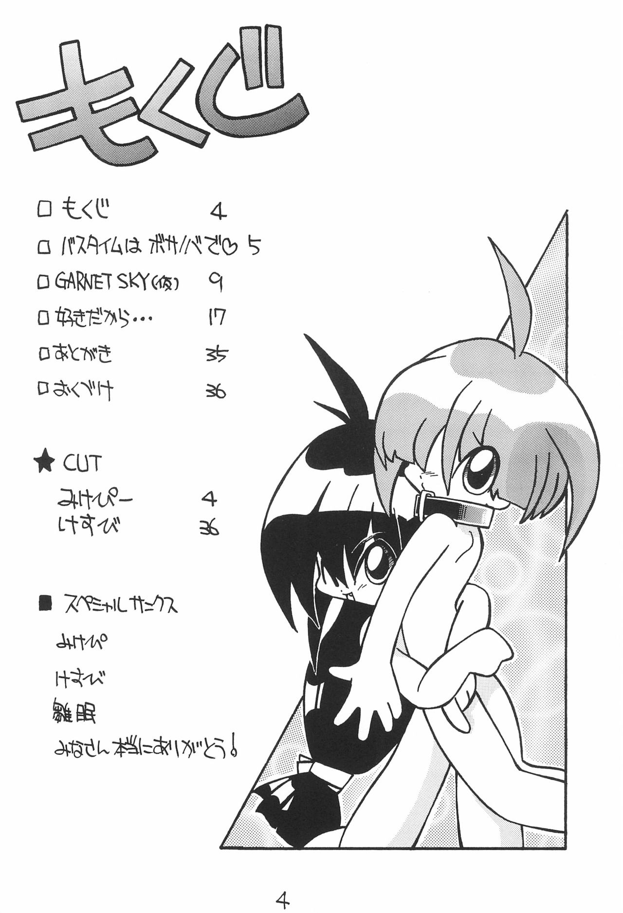 Petapeta 4 page 6 full