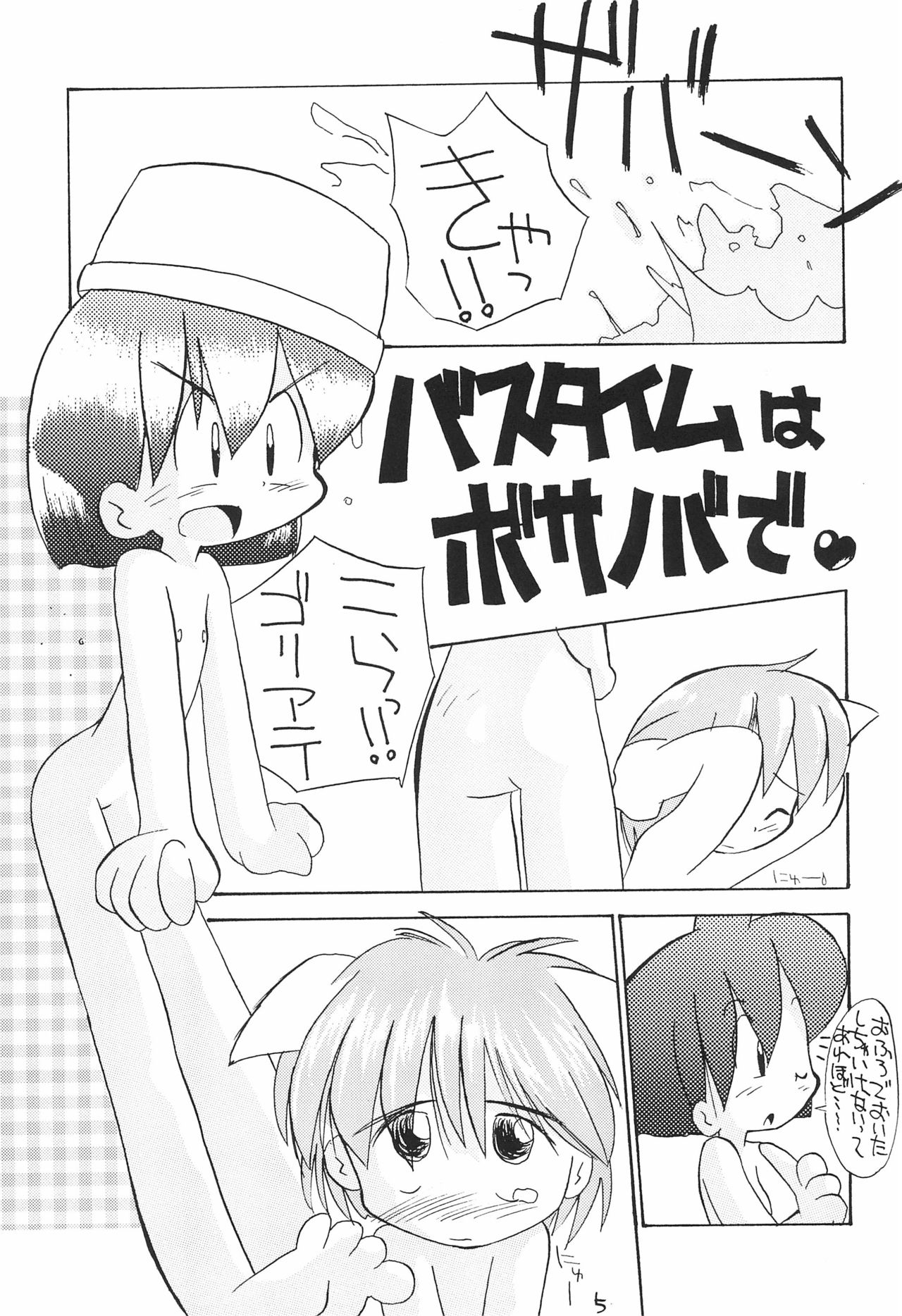 Petapeta 4 page 7 full