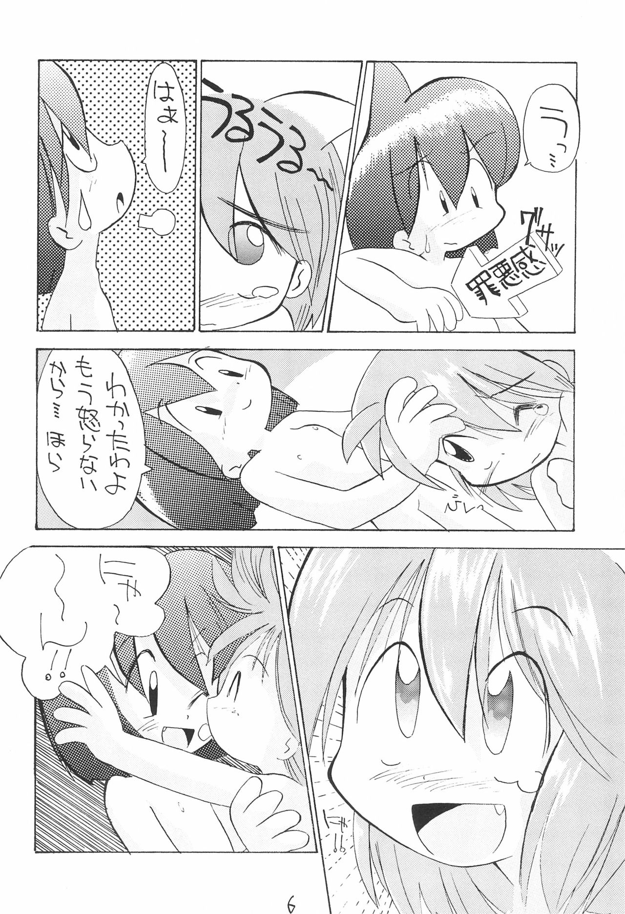 Petapeta 4 page 8 full