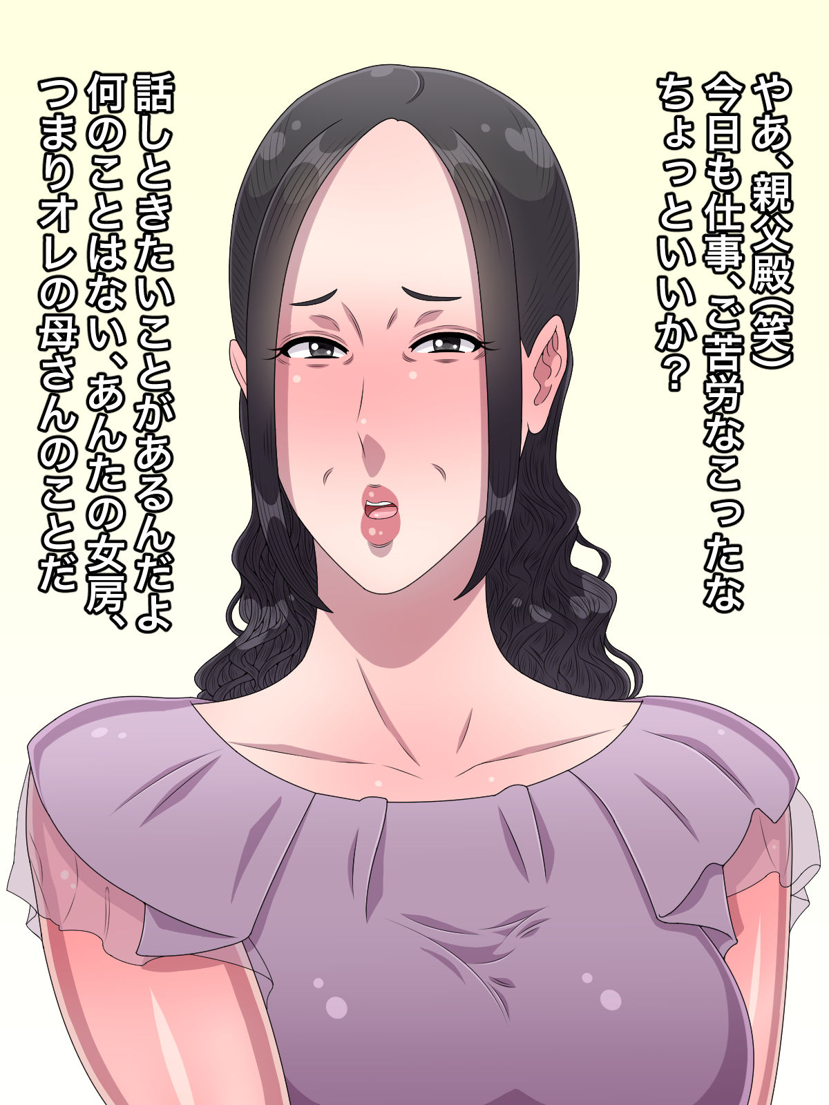 Babaa ni Natta Kaa-san ga Onanie shiteta node Musuko no Chinpo de Oyaji kara Netotte yatta page 1 full