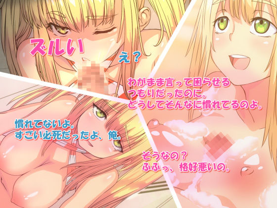 Comike de Deatta Bitch na Kanojo page 4 full