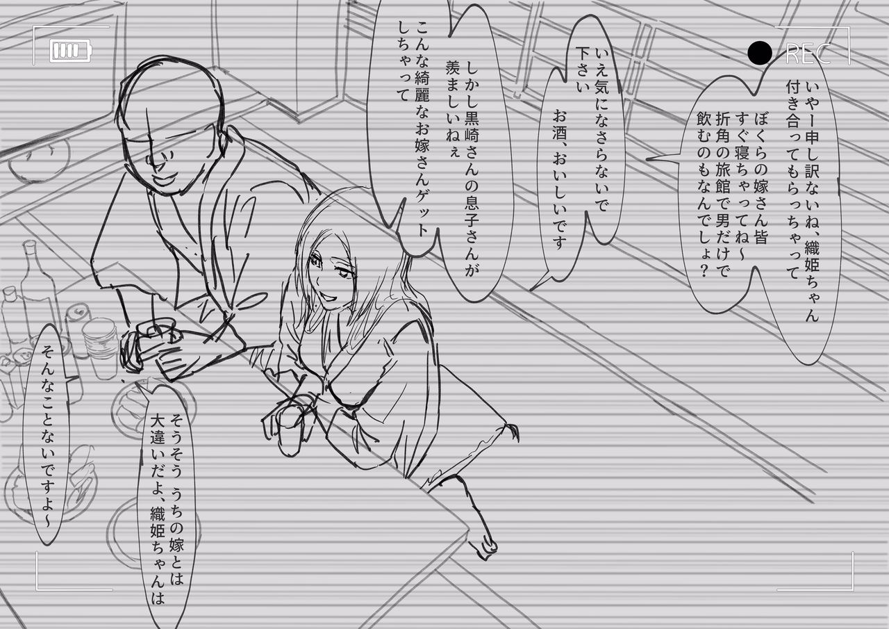 織姫寝取られ・・・？ page 4 full