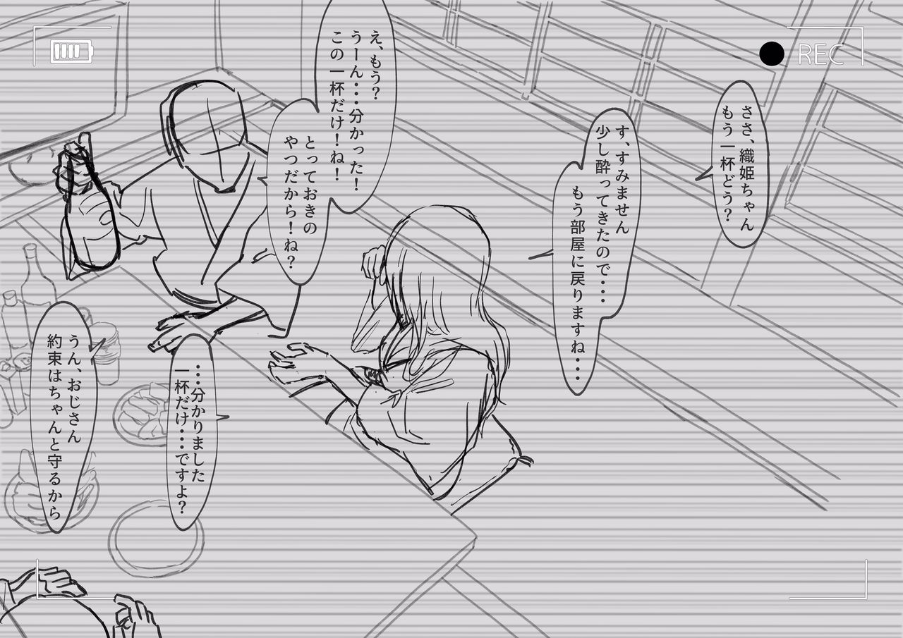 織姫寝取られ・・・？ page 5 full