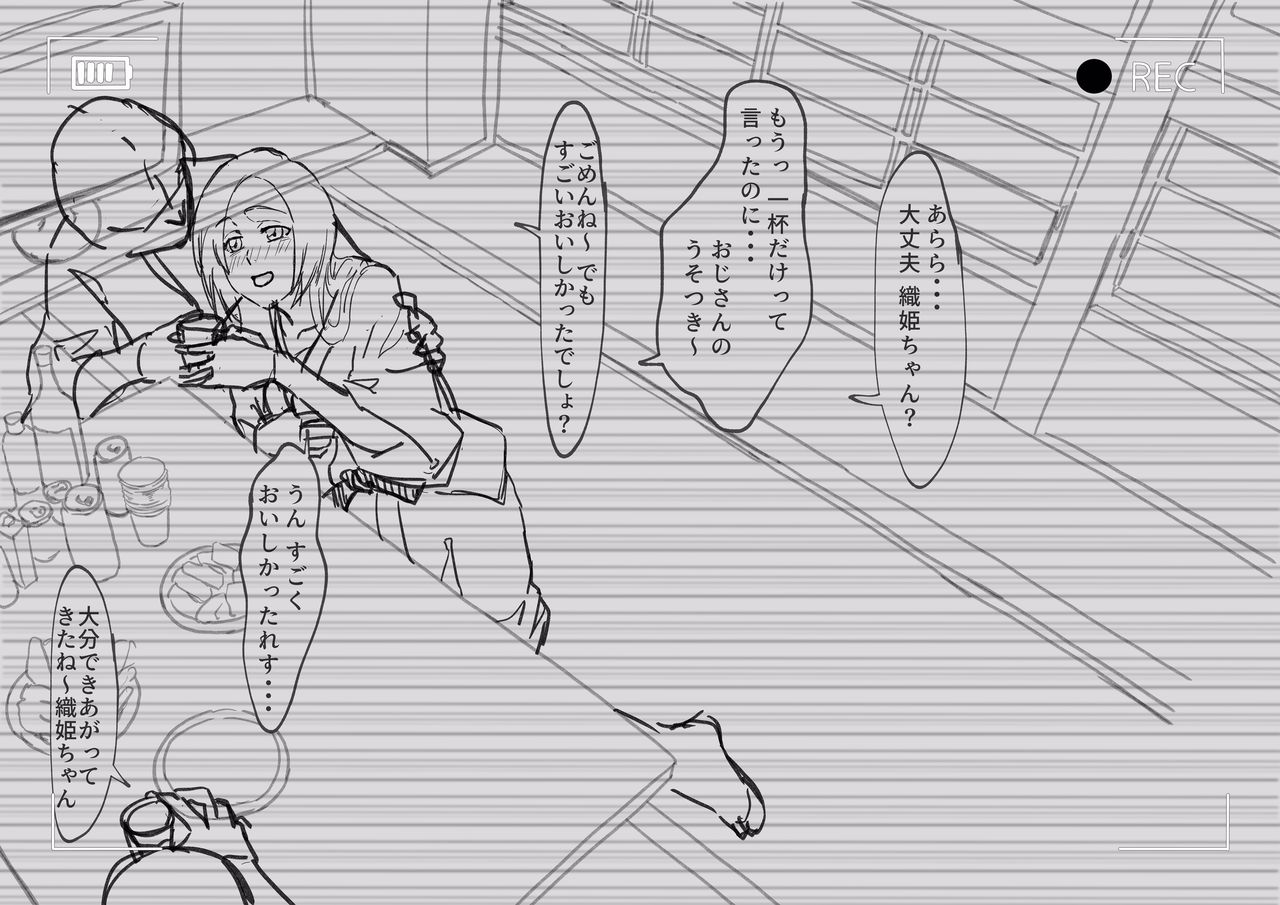 織姫寝取られ・・・？ page 6 full