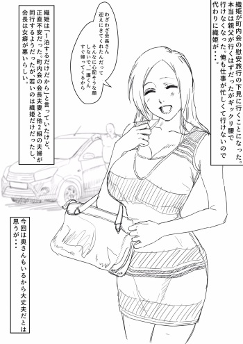 織姫寝取られ・・・？ cover