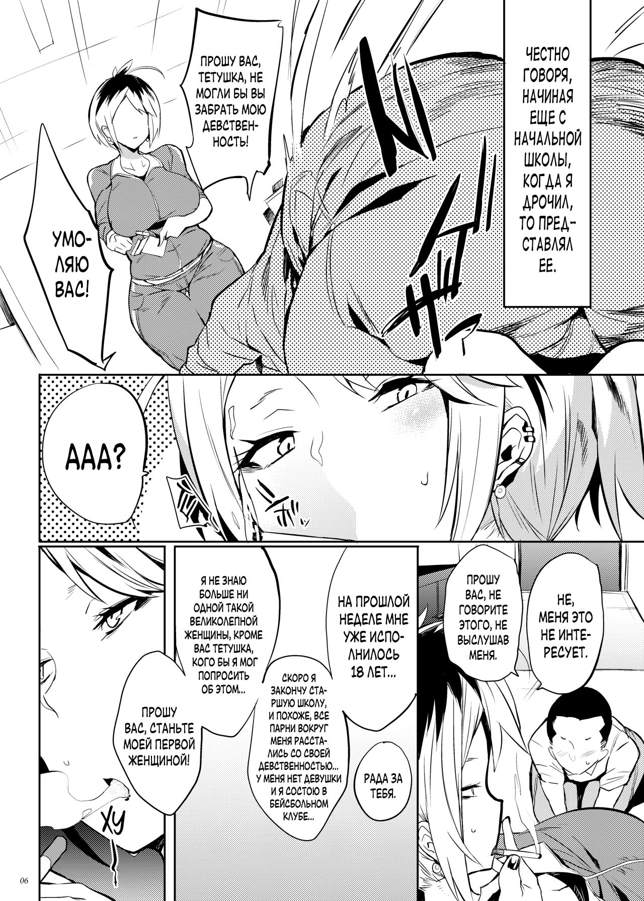 YANKEE MY HOME! page 4 full