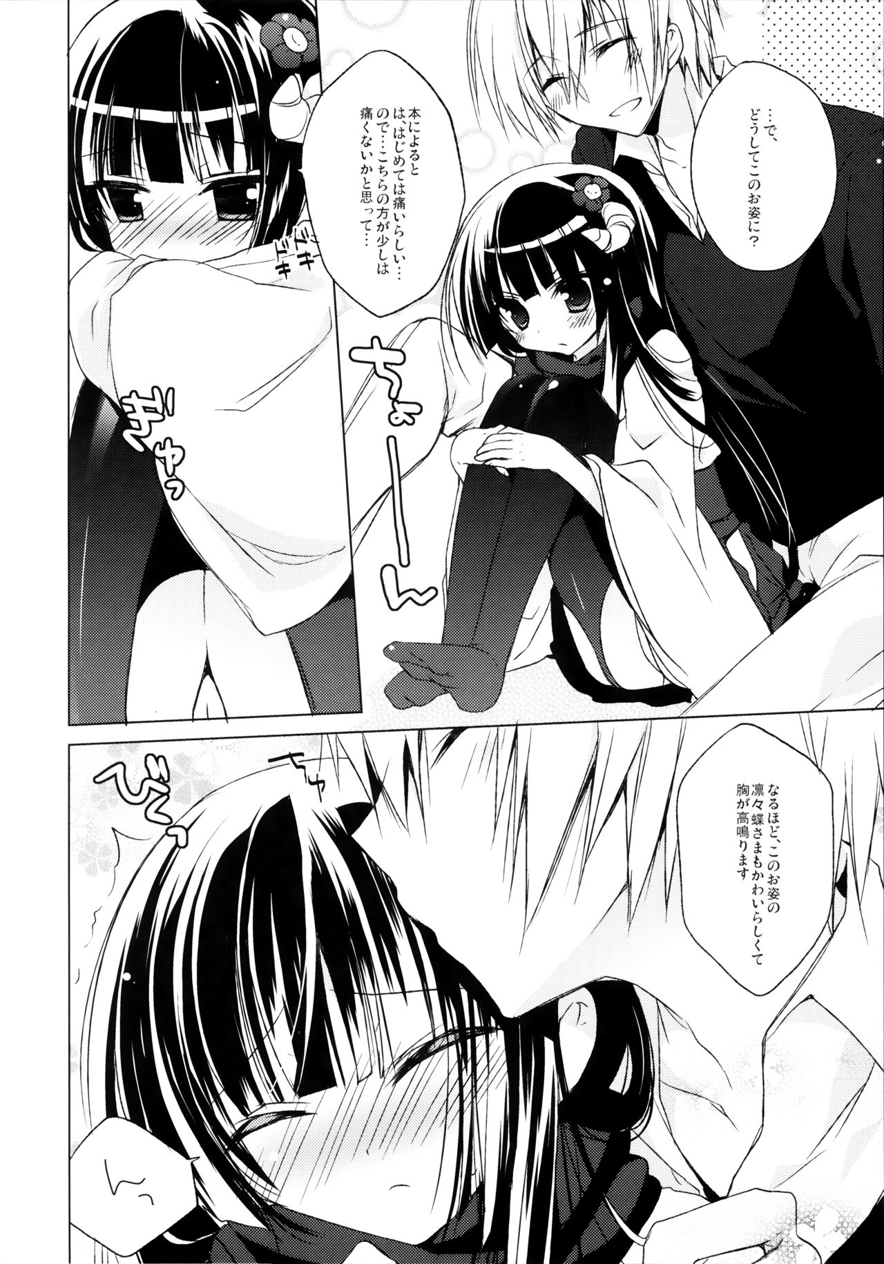 Boku x Oni page 5 full