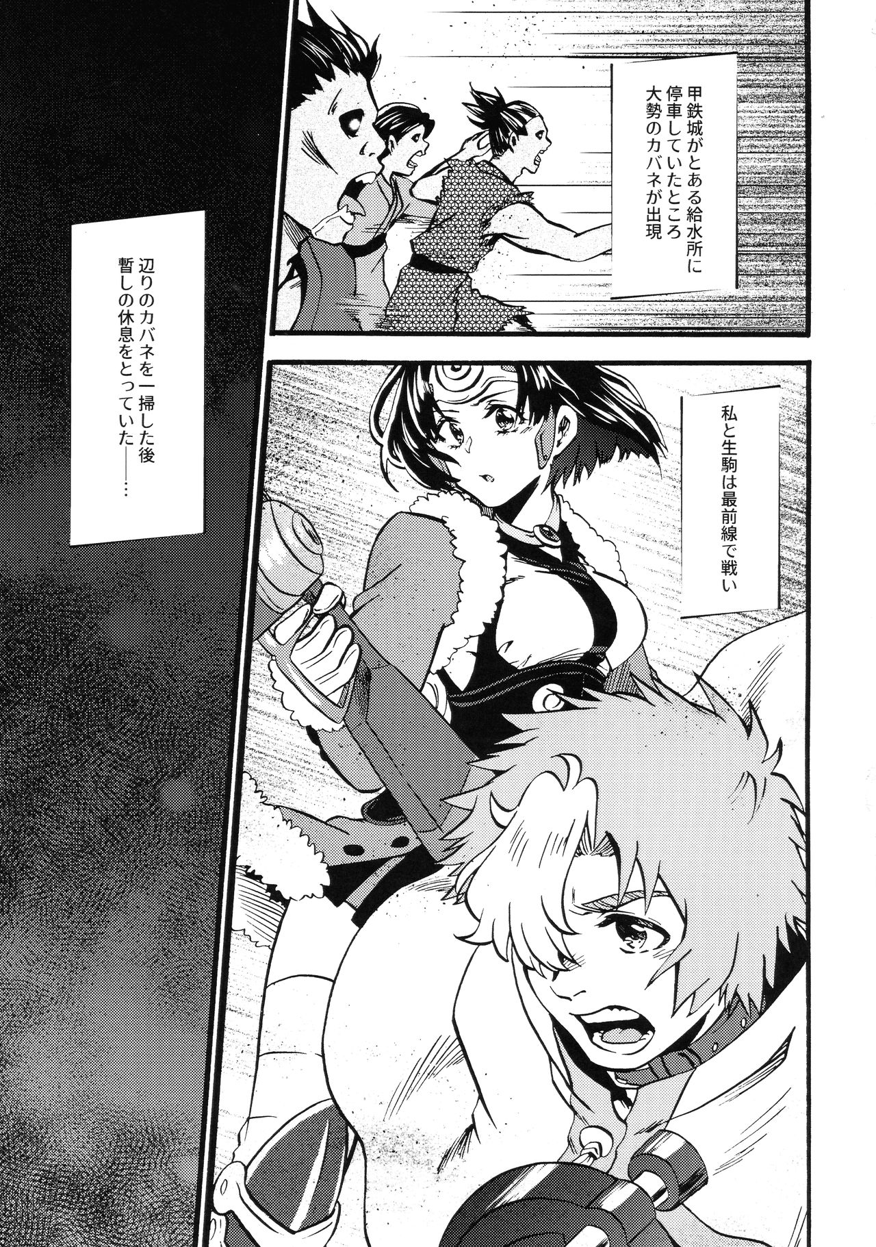 Shitataru Aka page 5 full