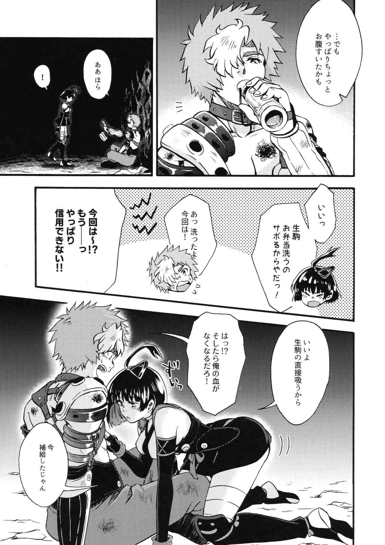 Shitataru Aka page 7 full