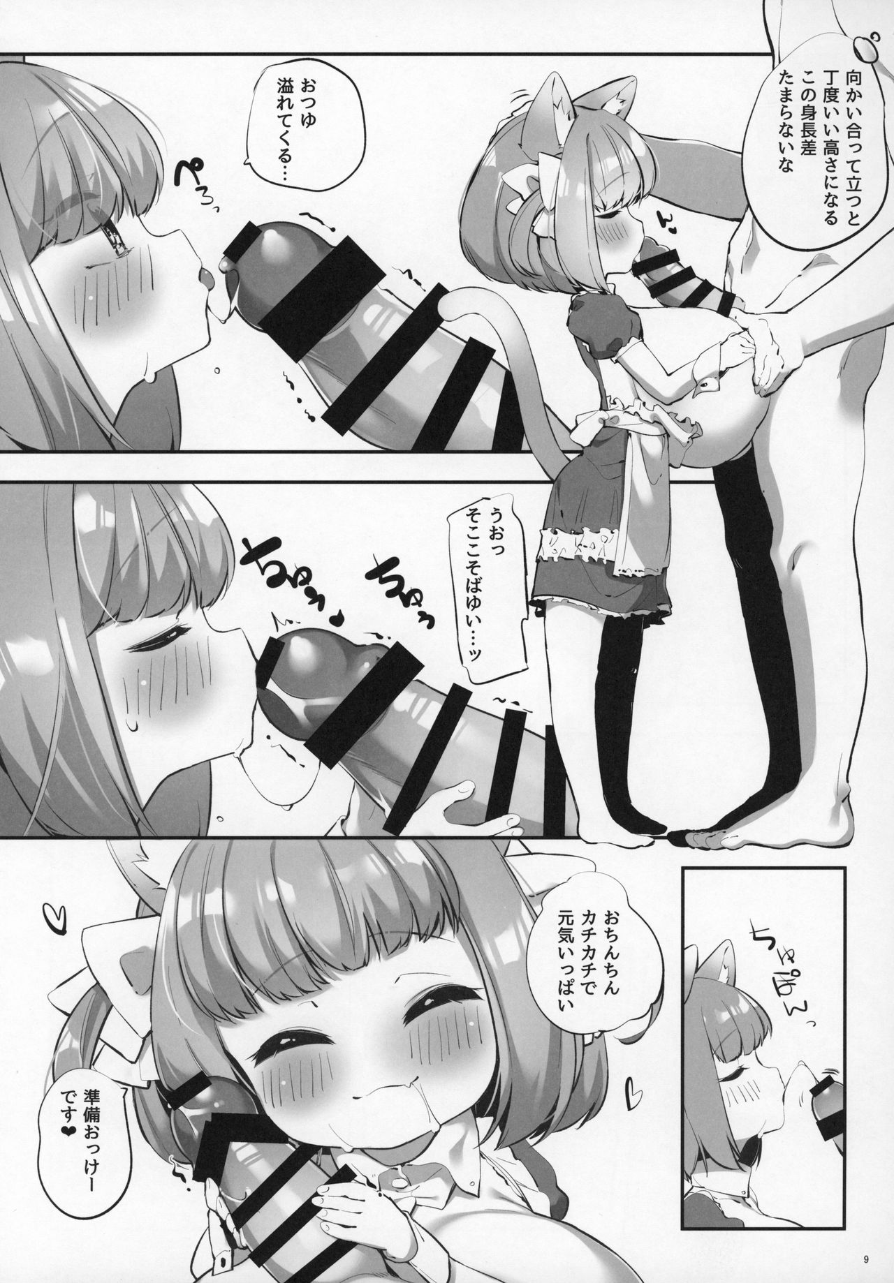 Pai Loli Healing page 8 full