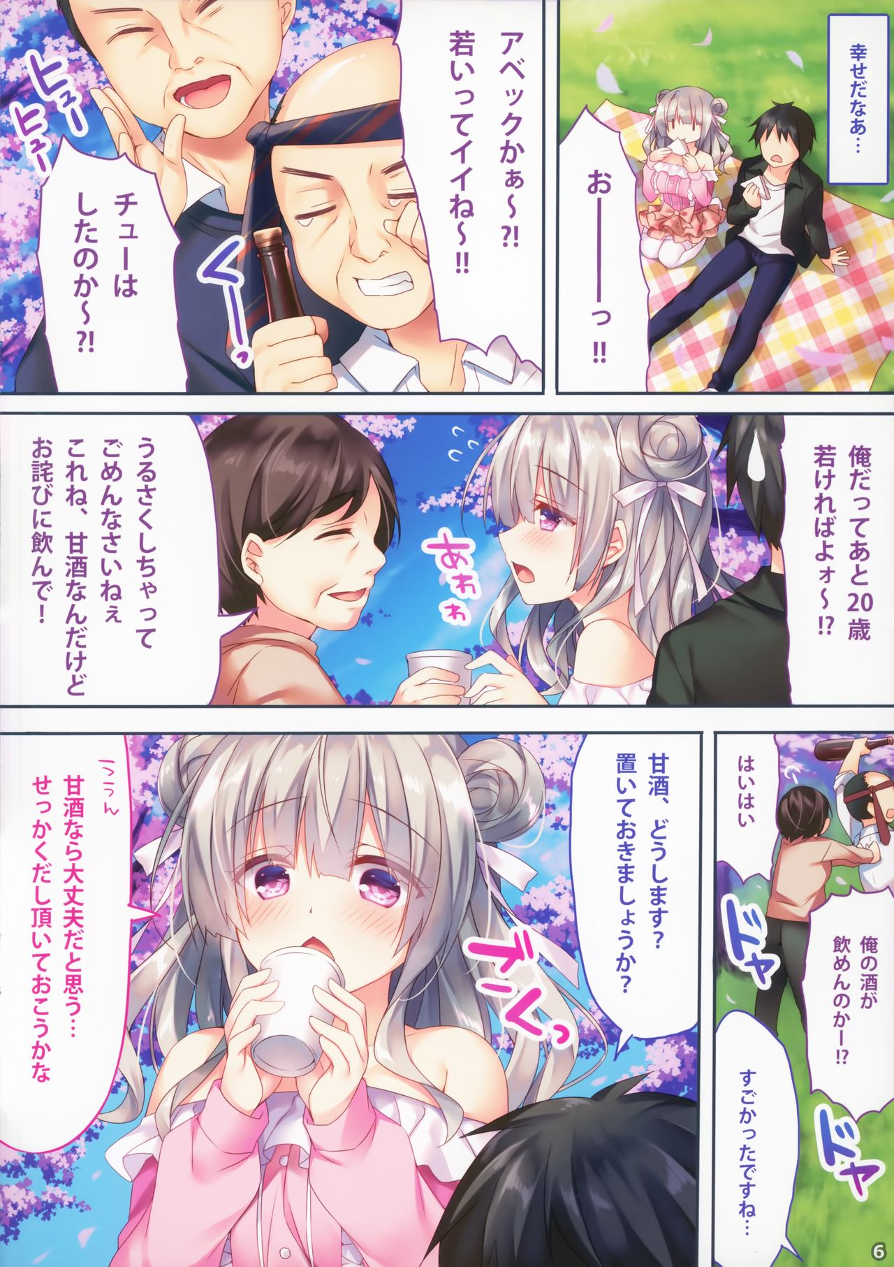 Kurumi Mari no H na Ohanami page 5 full