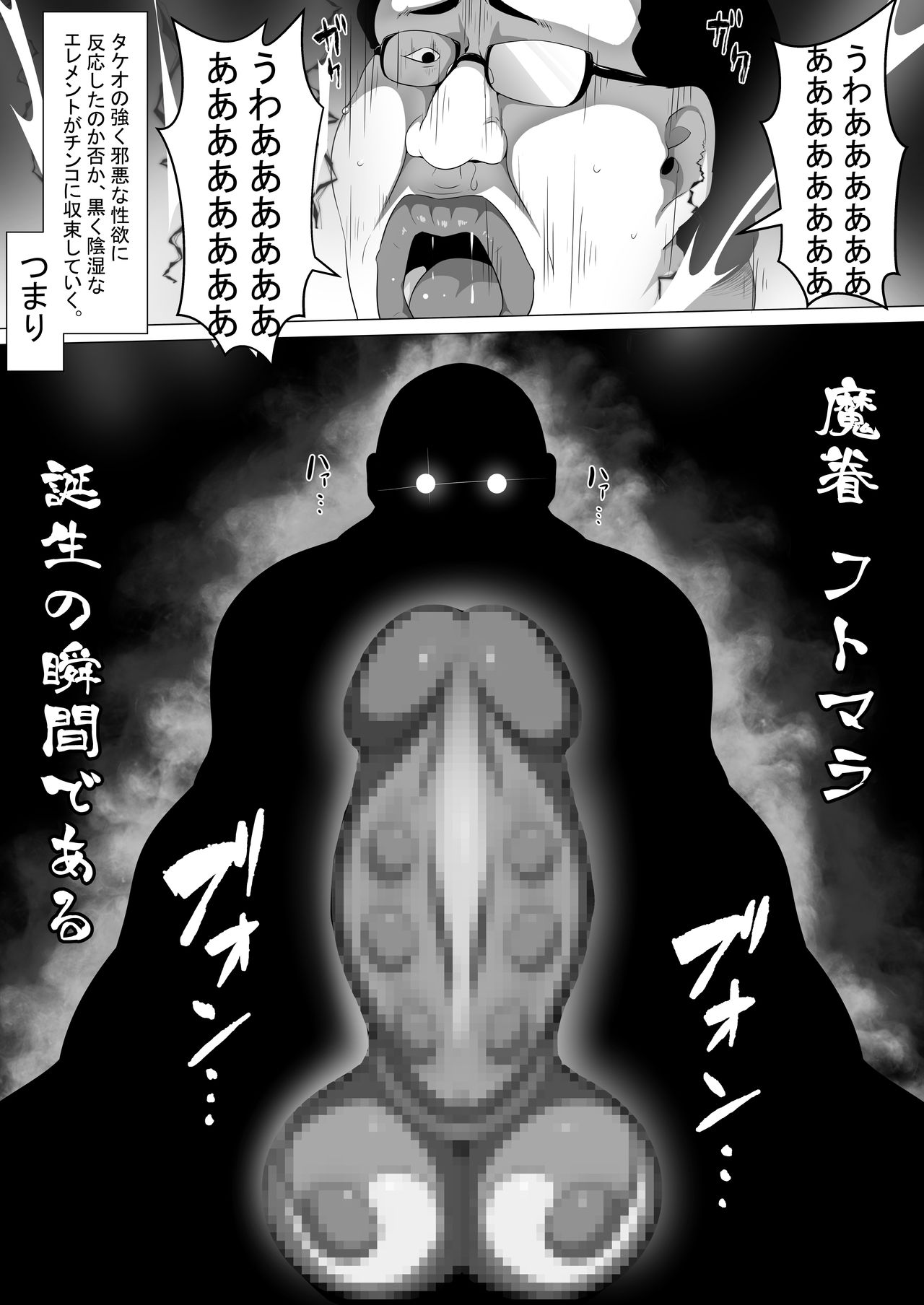 Make Benki w page 4 full