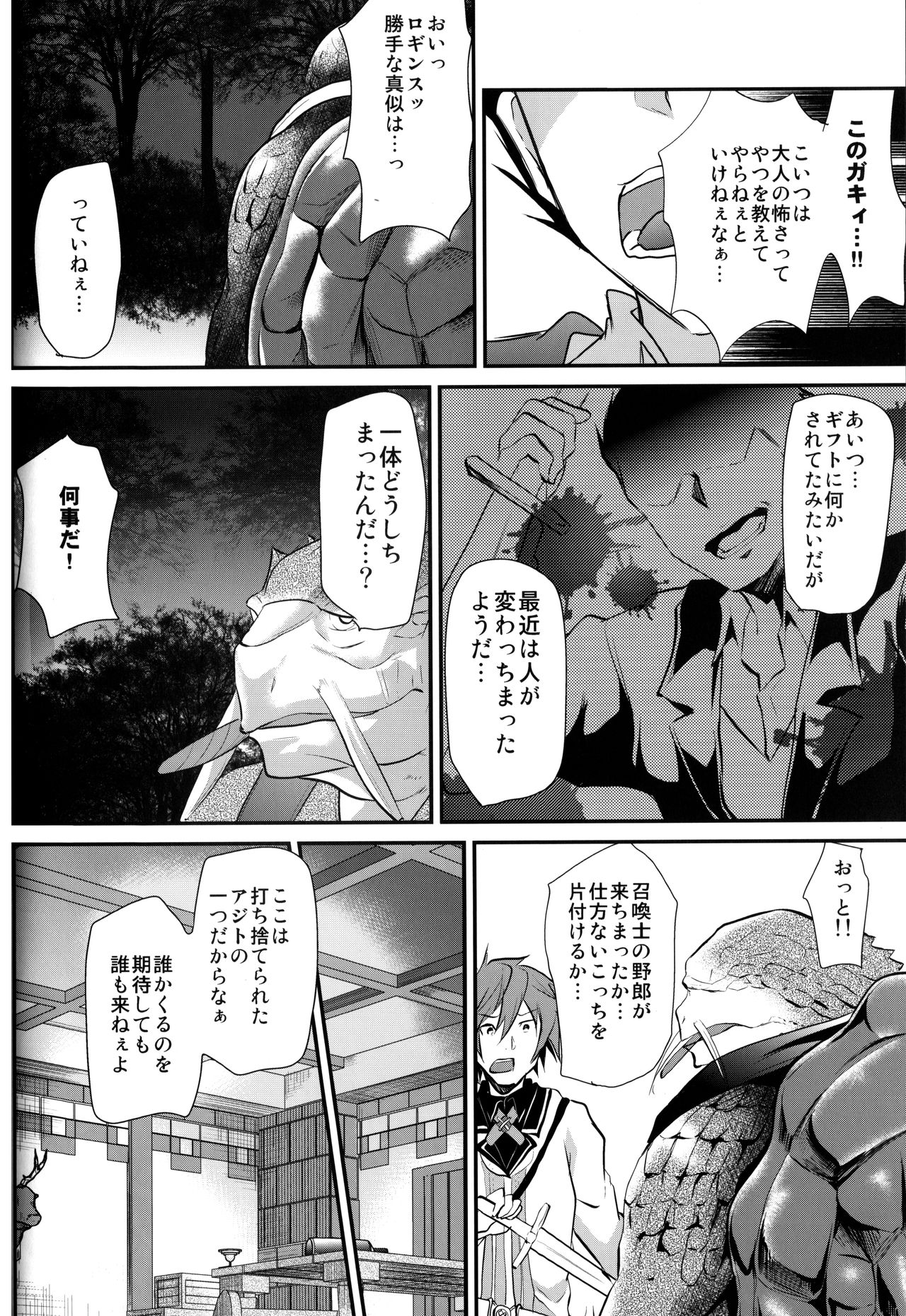 Pride Ijiri page 4 full