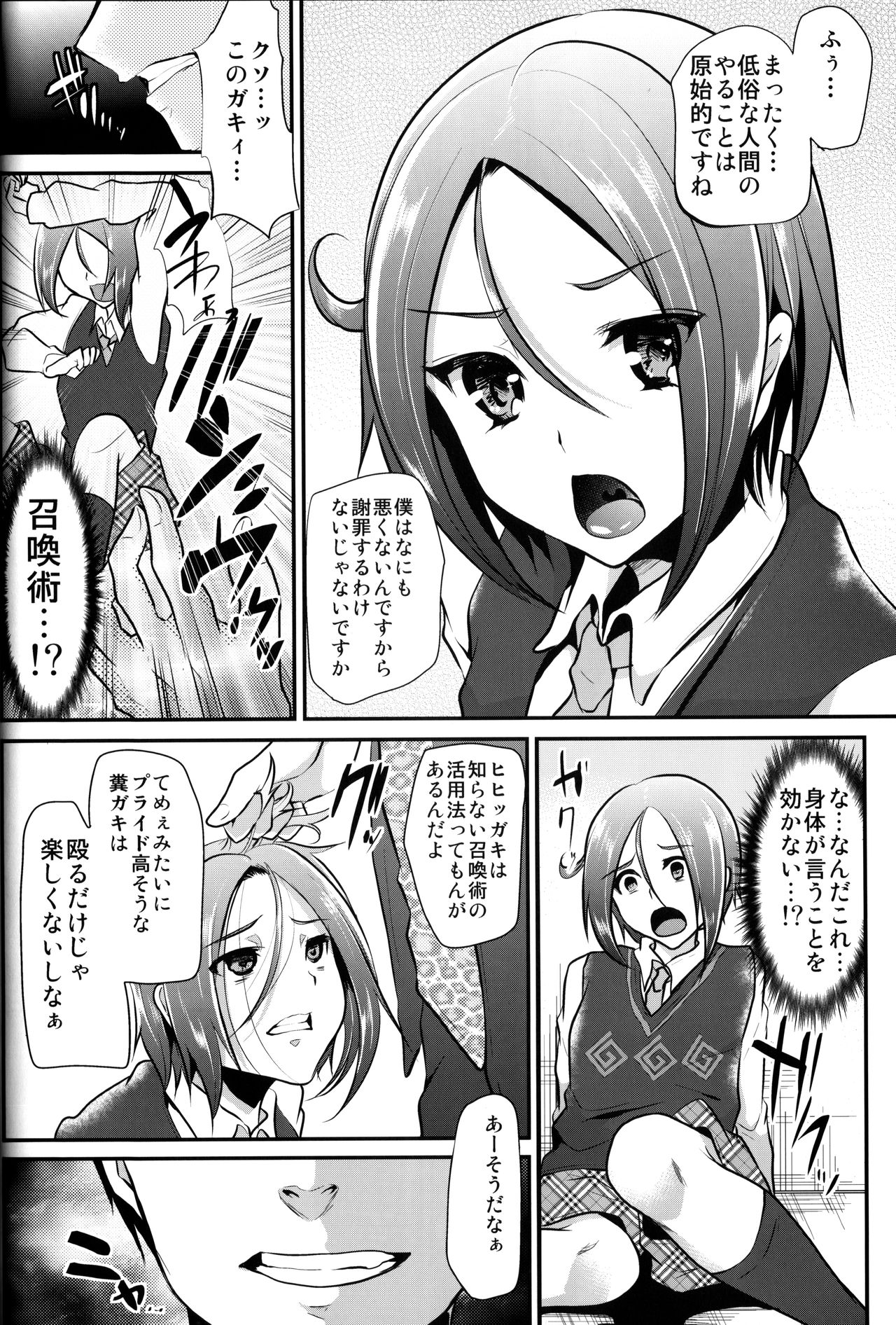 Pride Ijiri page 6 full