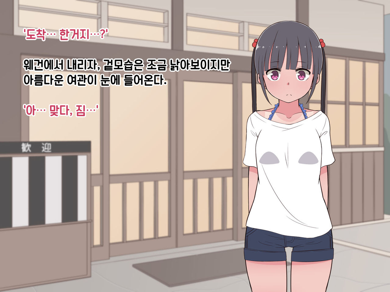 Hentai Doinran M kko Umi Chan 1x Sai ~ Onsen Ryokan de Roshutsu Choukyou 5 nin no Ojisann to Yodooshi Ecchi page 2 full