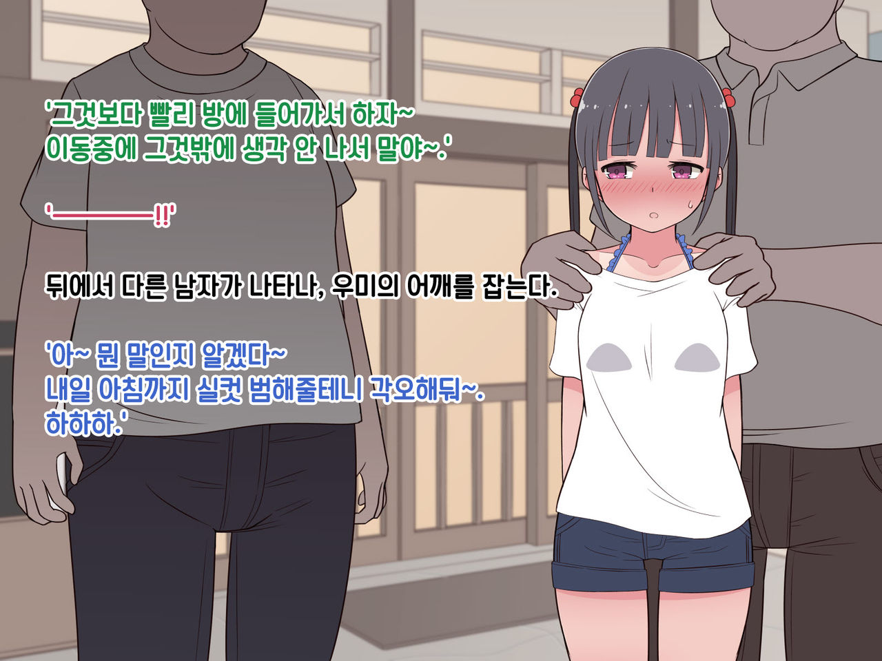 Hentai Doinran M kko Umi Chan 1x Sai ~ Onsen Ryokan de Roshutsu Choukyou 5 nin no Ojisann to Yodooshi Ecchi page 4 full