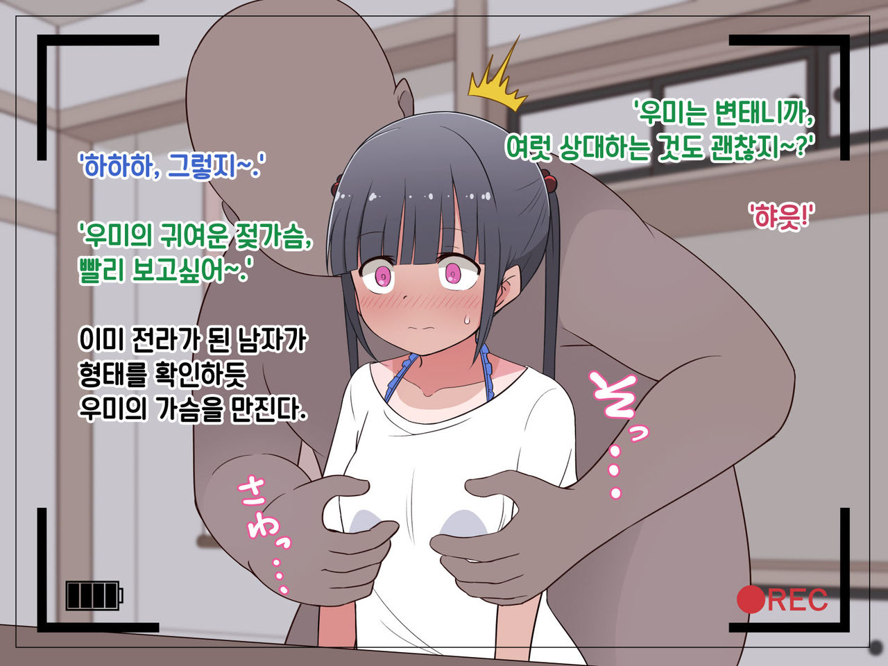 Hentai Doinran M kko Umi Chan 1x Sai ~ Onsen Ryokan de Roshutsu Choukyou 5 nin no Ojisann to Yodooshi Ecchi page 7 full