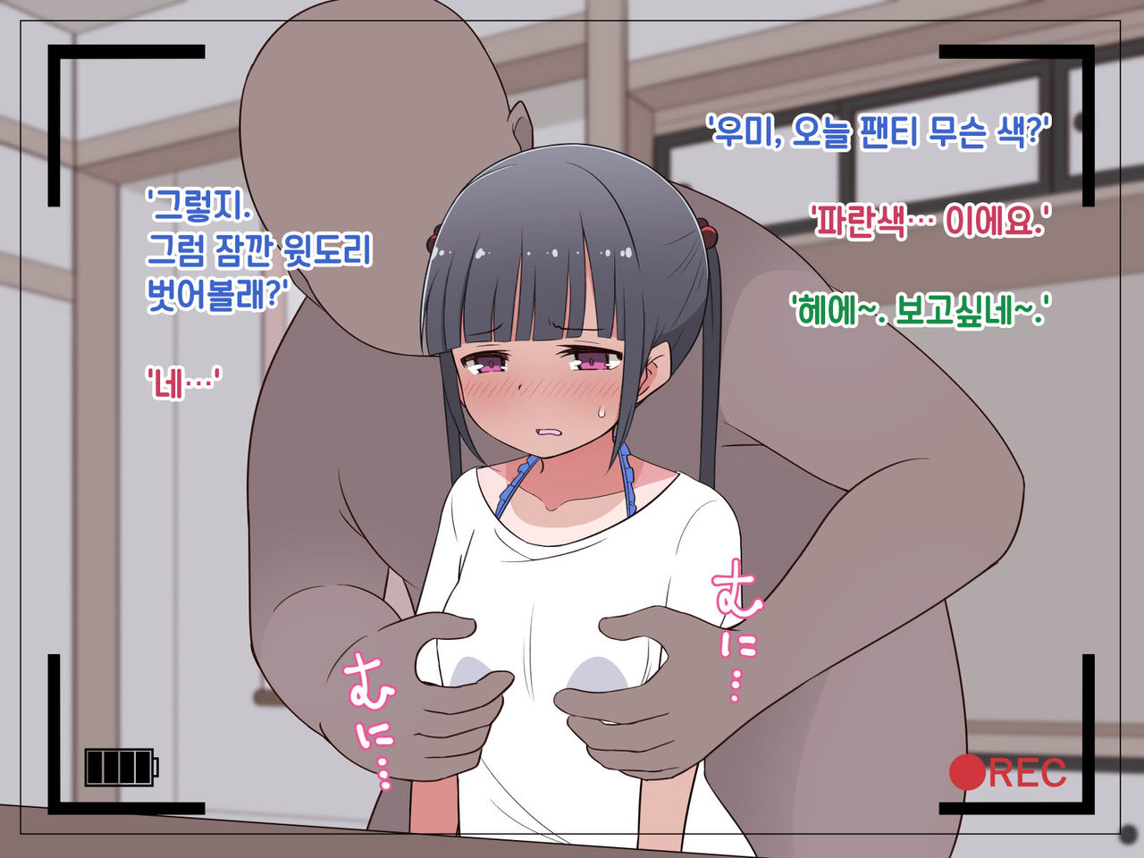 Hentai Doinran M kko Umi Chan 1x Sai ~ Onsen Ryokan de Roshutsu Choukyou 5 nin no Ojisann to Yodooshi Ecchi page 8 full