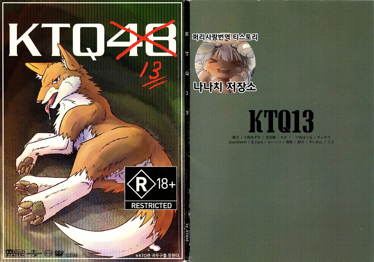 KTQ 13 page 1 full