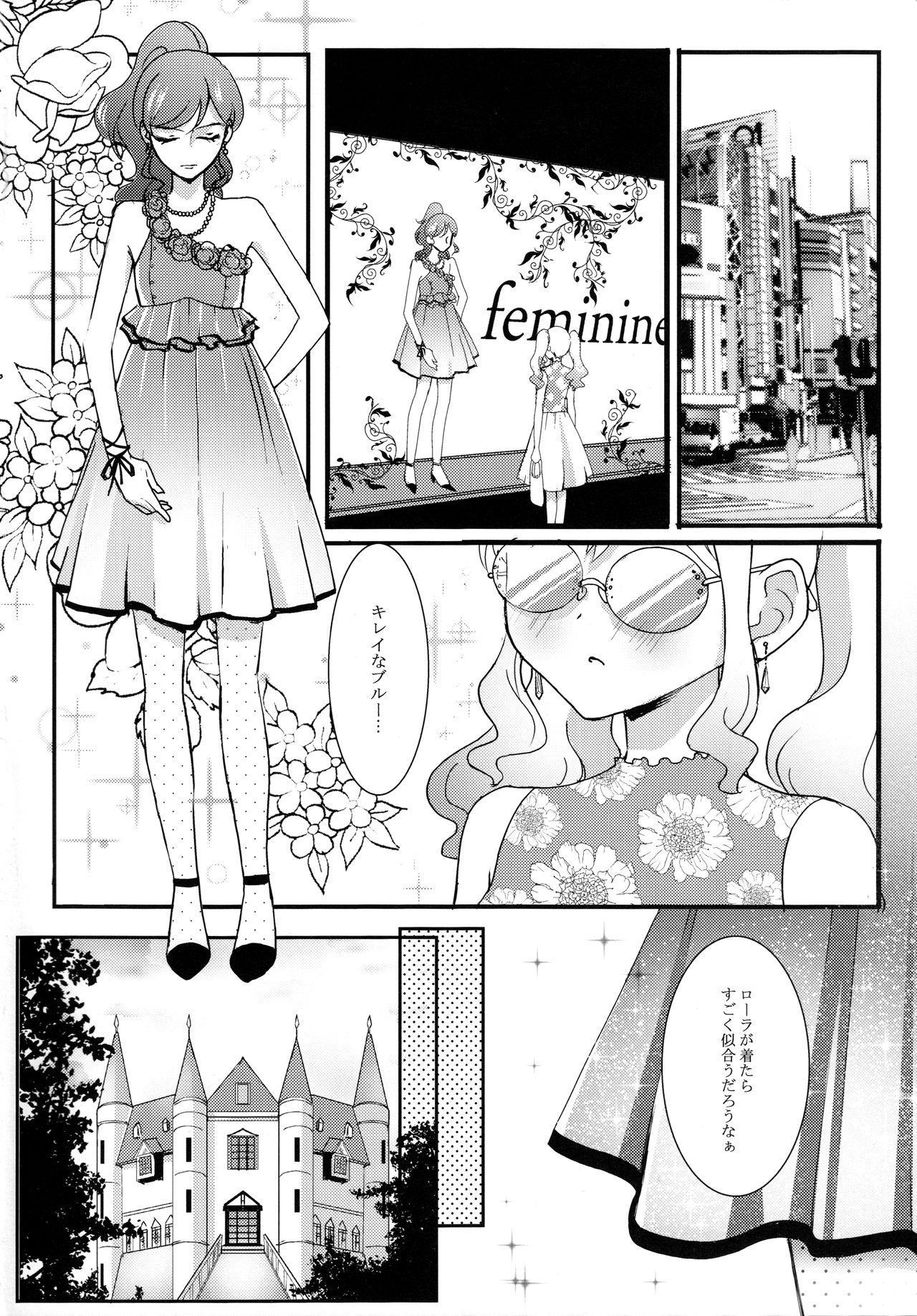 Anata ga Dress o Matottara page 3 full