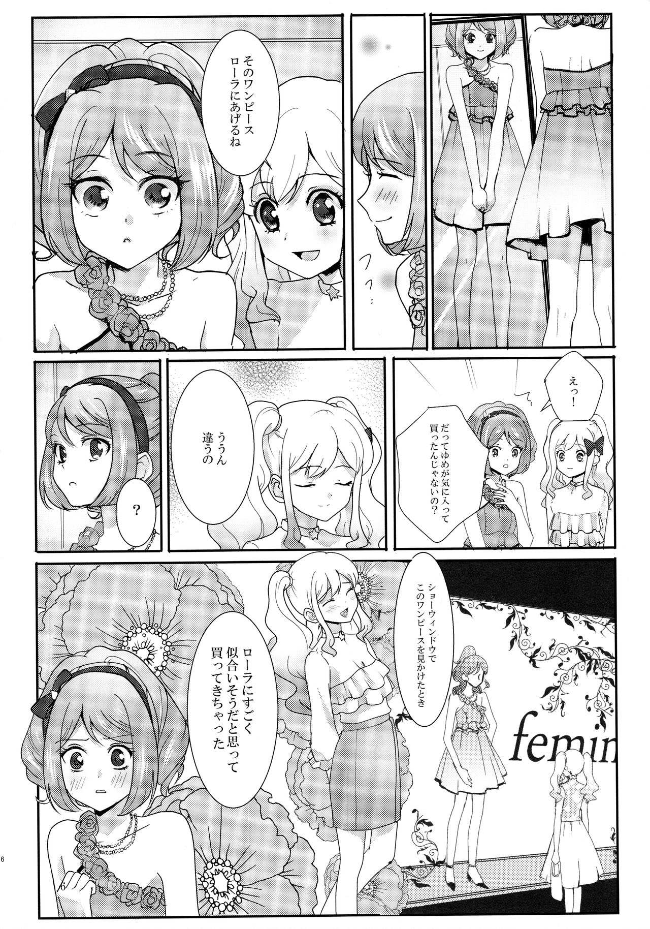 Anata ga Dress o Matottara page 7 full