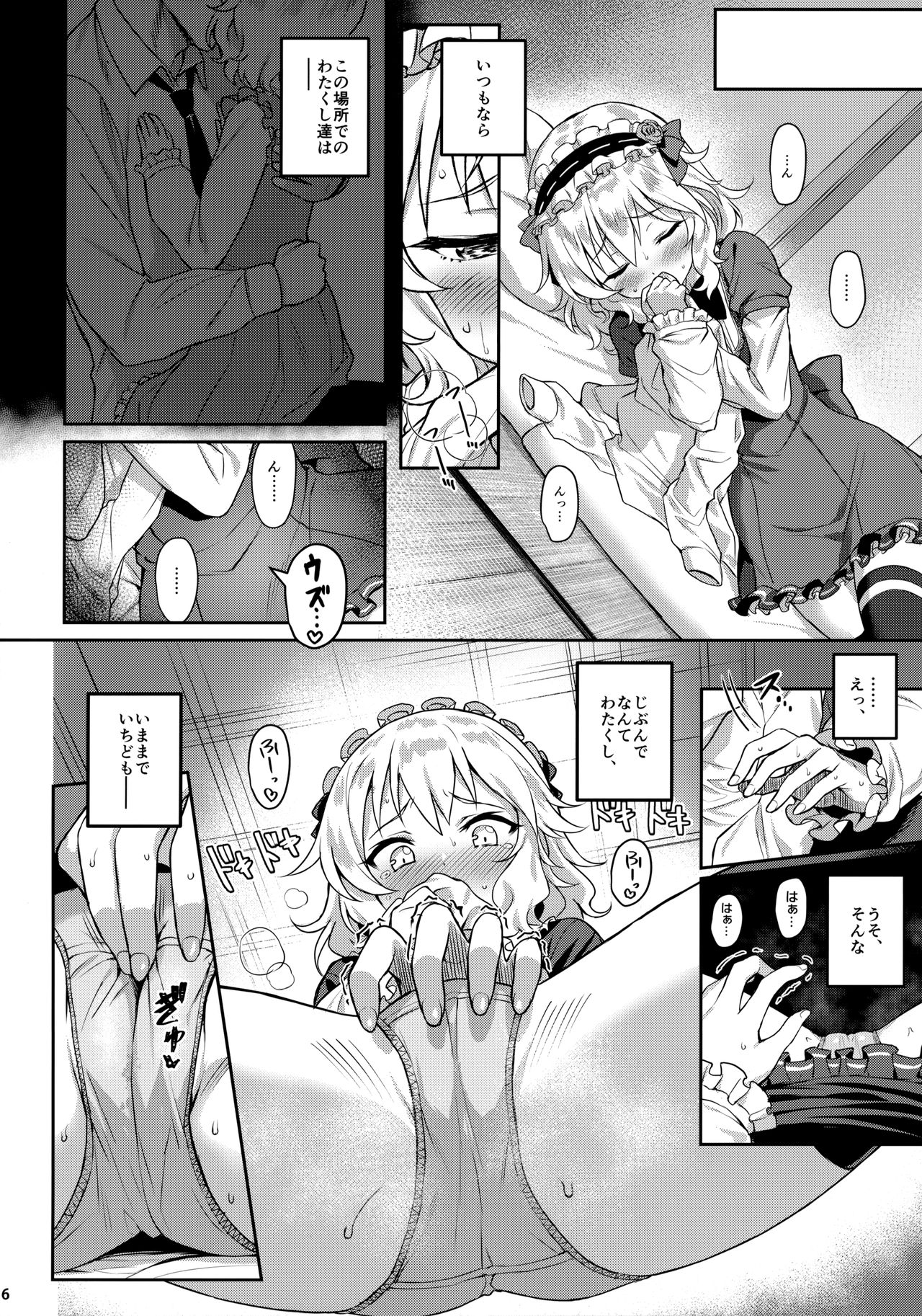 Momoka Yoitsuma 3 page 5 full