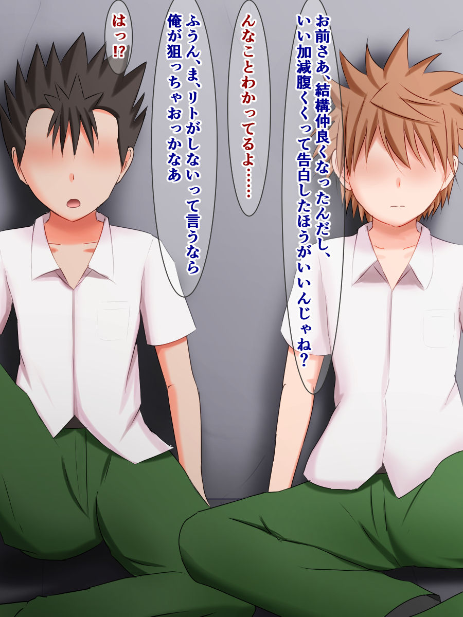 Ore no Daisuki na Sairenji ga Tatta Ichinichi de Saruyama ni Netorareru Hazu ga Nai...! page 10 full