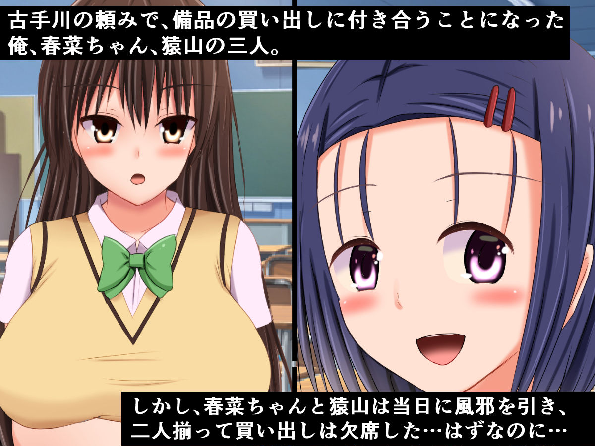 Ore no Daisuki na Sairenji ga Tatta Ichinichi de Saruyama ni Netorareru Hazu ga Nai...! page 3 full