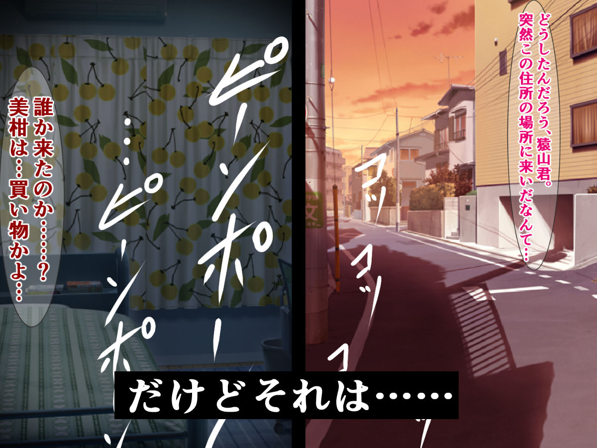 Ore no Daisuki na Sairenji ga Tatta Ichinichi de Saruyama ni Netorareru Hazu ga Nai...! page 6 full
