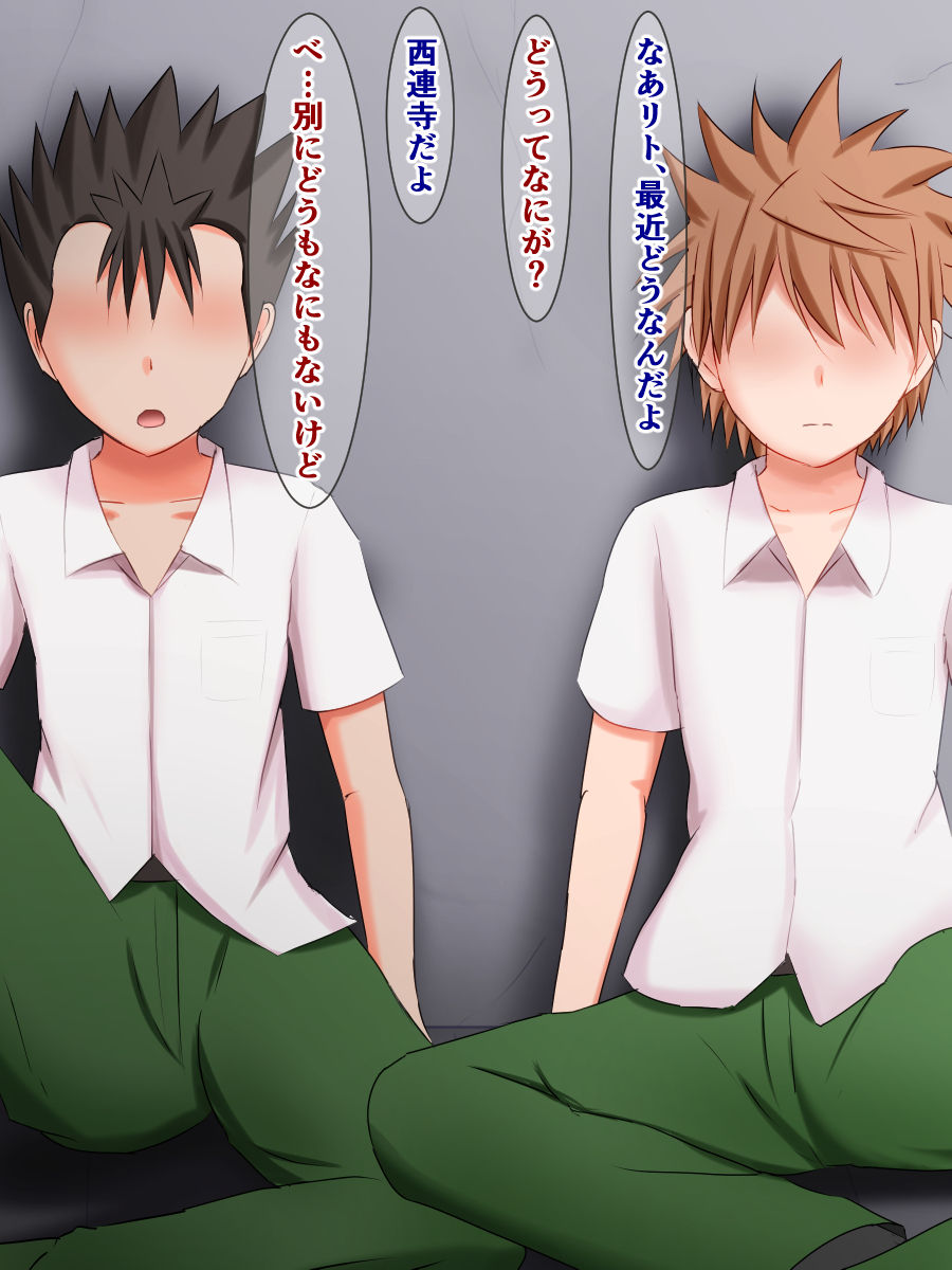 Ore no Daisuki na Sairenji ga Tatta Ichinichi de Saruyama ni Netorareru Hazu ga Nai...! page 9 full
