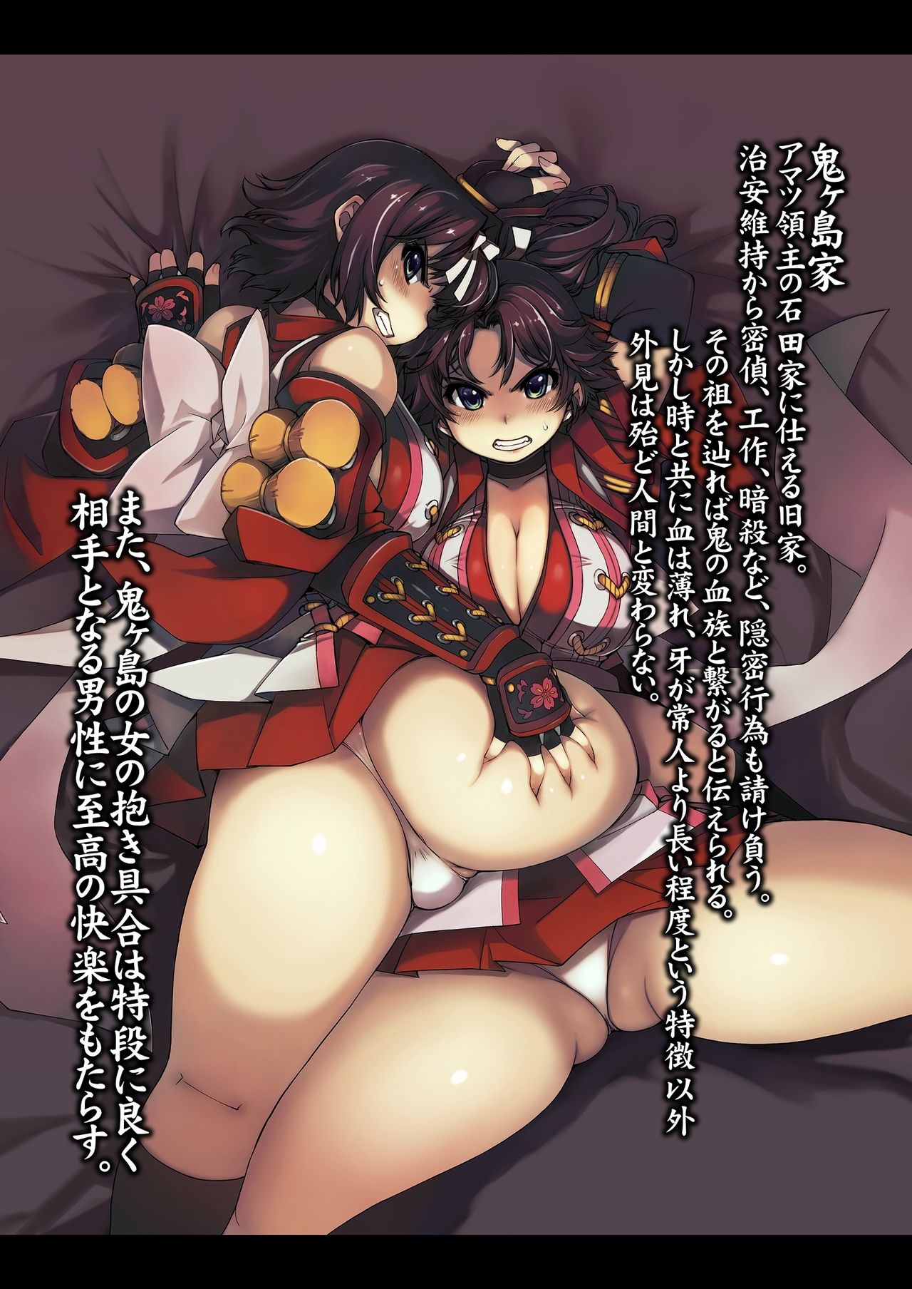 Onigashima Soushuuhen page 3 full