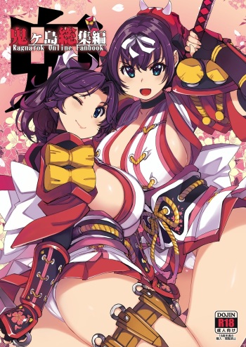 Onigashima Soushuuhen cover
