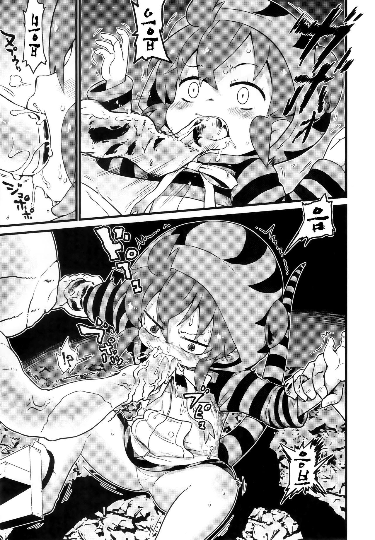 Cellien to Tsuchinoko to Shoutaijou | 세룰리안과 츠치노코와 초대장 page 6 full