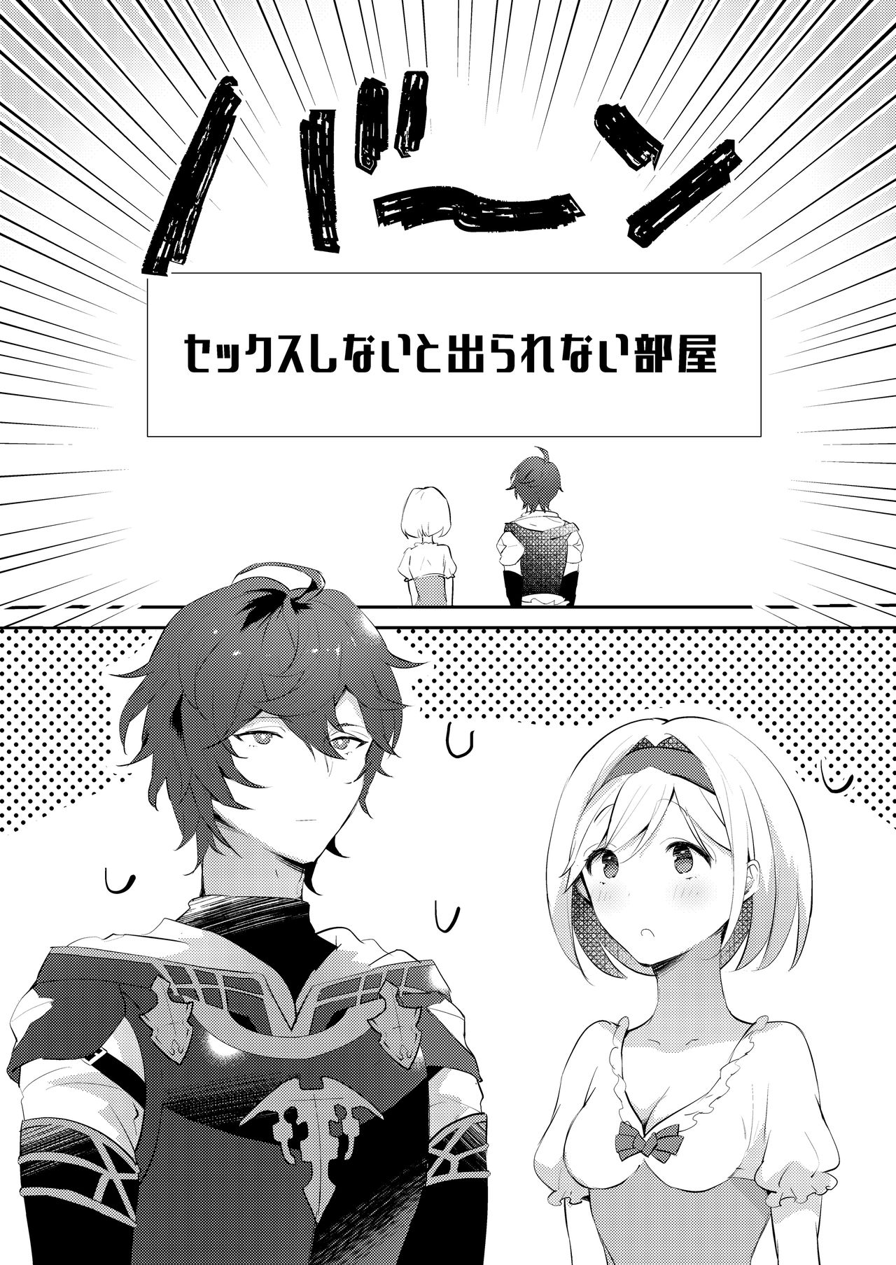 xxxx Shinai to Derarenai Heya ni Tojikomeraremashita page 2 full