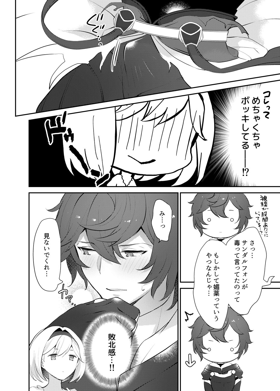 xxxx Shinai to Derarenai Heya ni Tojikomeraremashita page 9 full