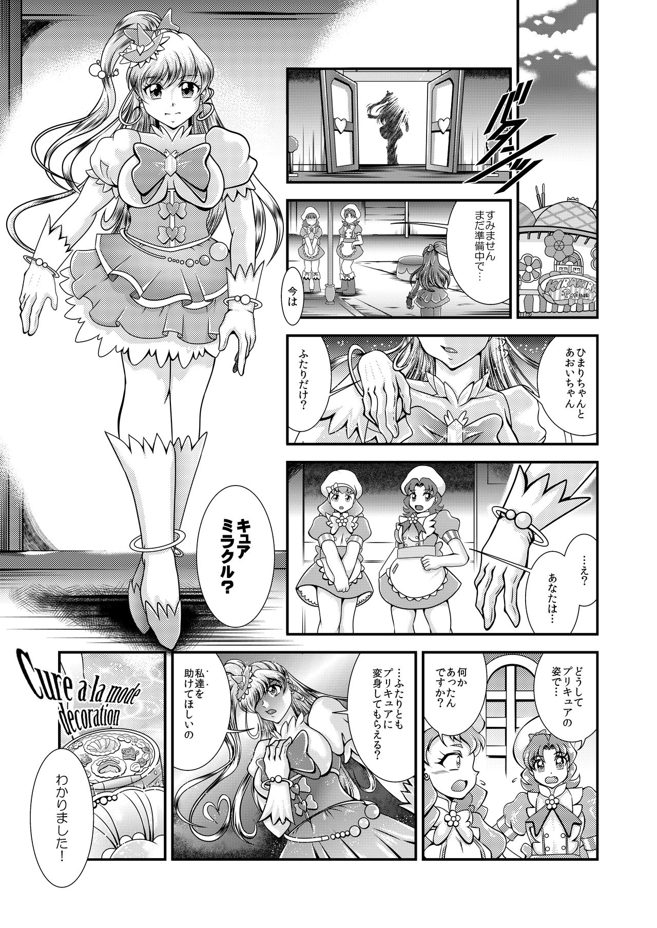 Kirakira Onahon page 3 full