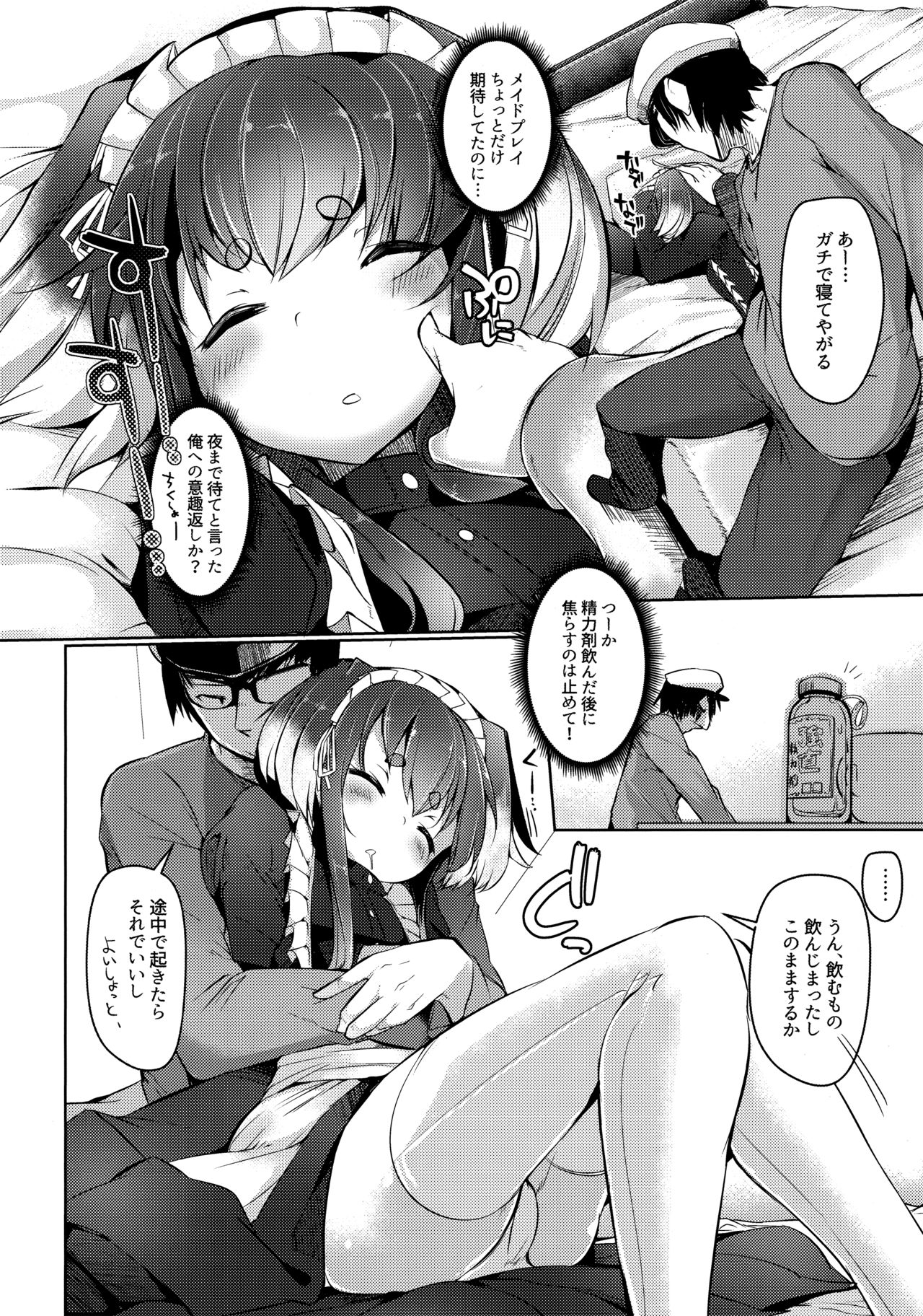 Tokitsukaze to Isshoni. Hachi page 8 full